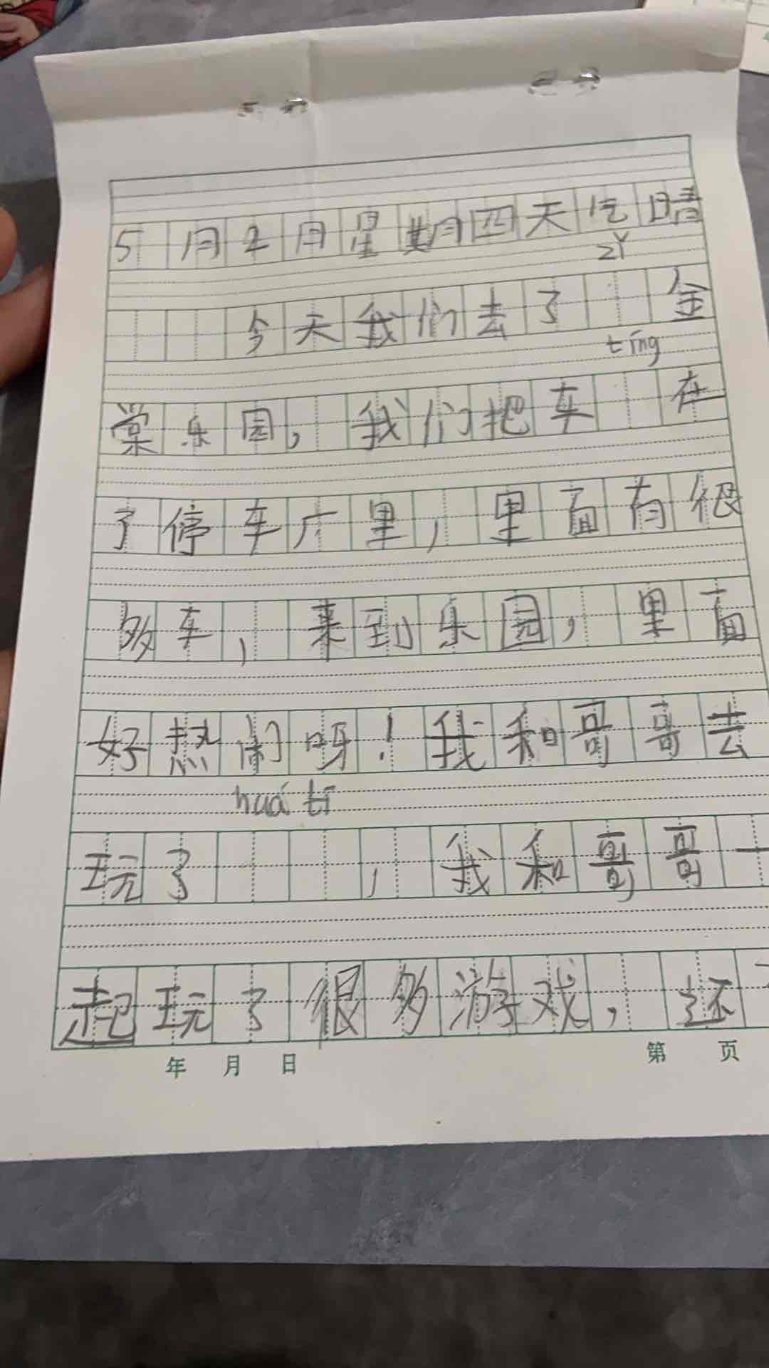 图像