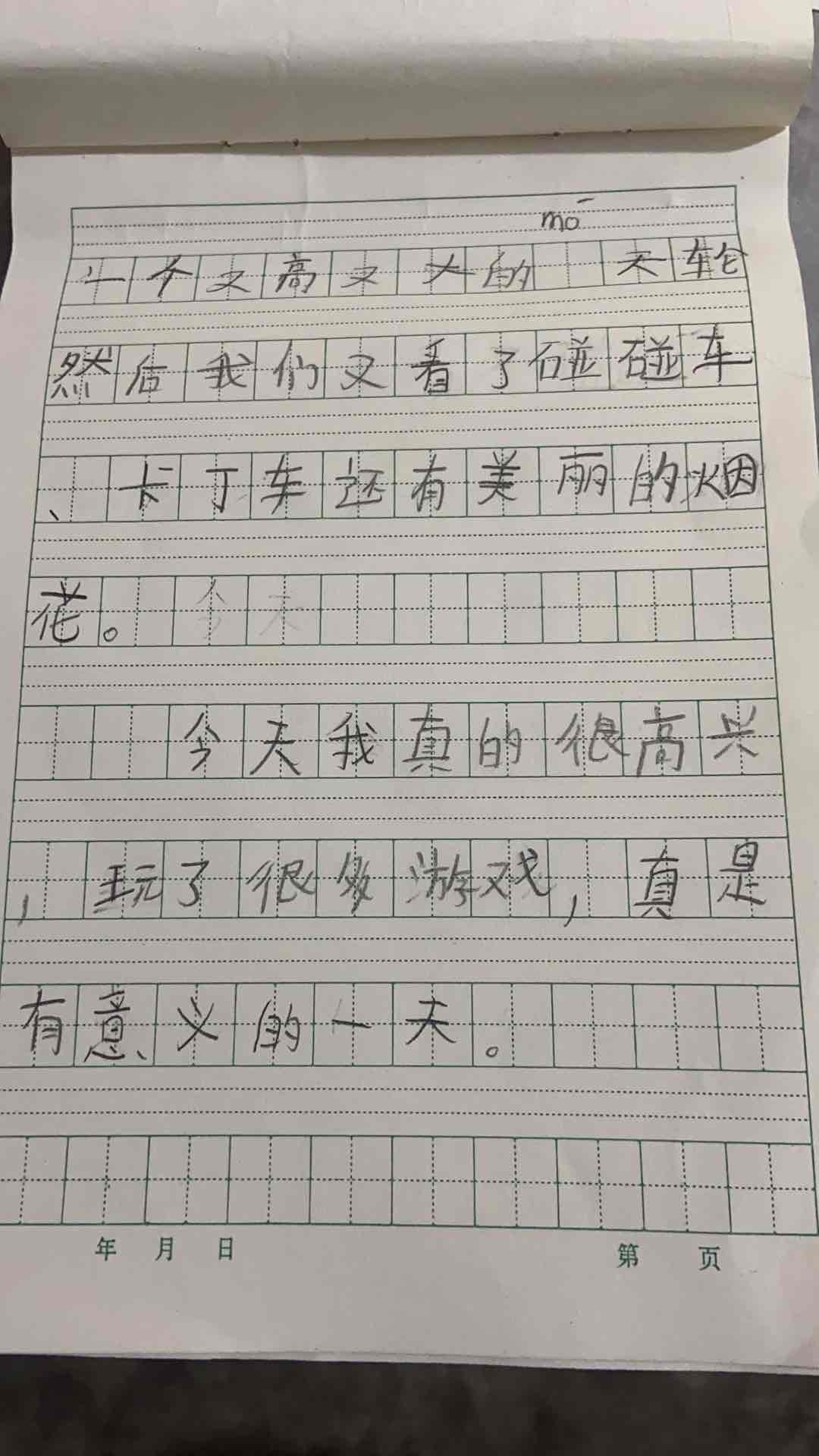 图像