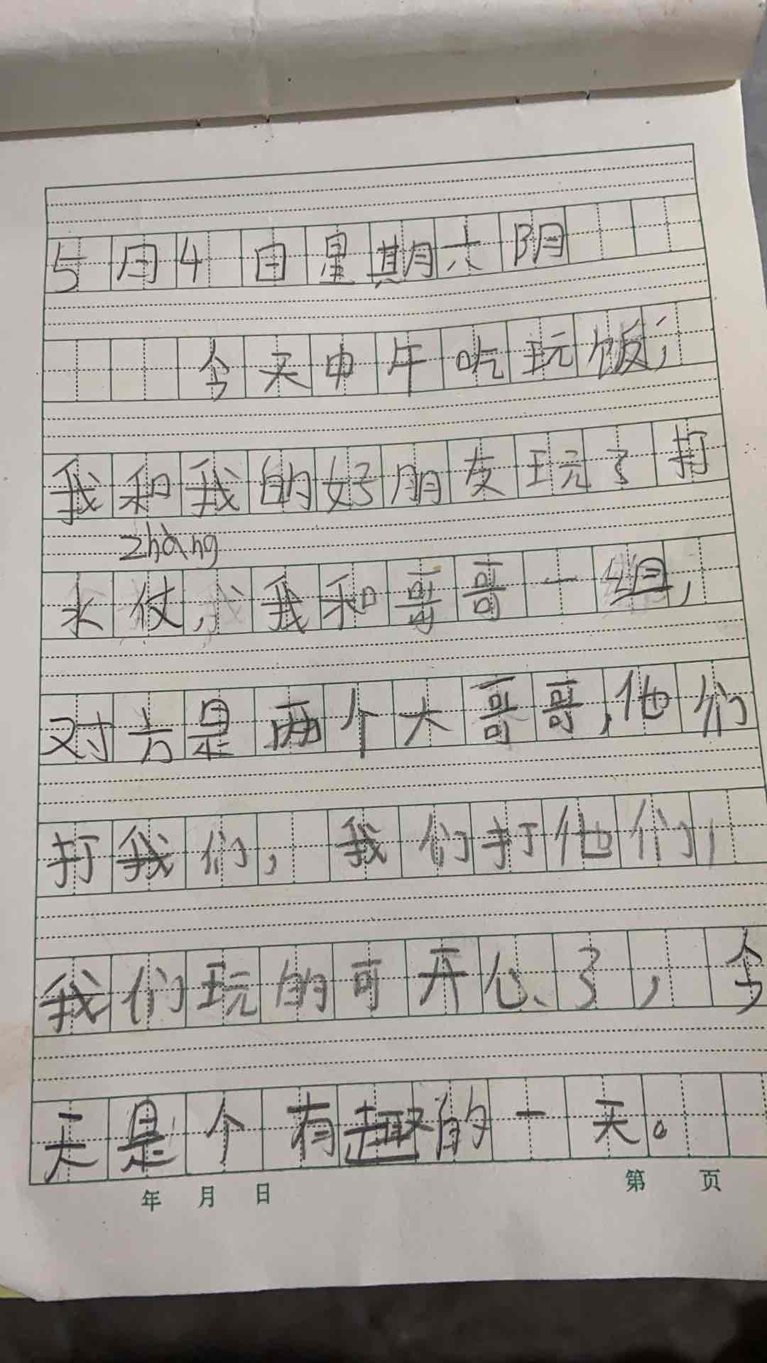 图像