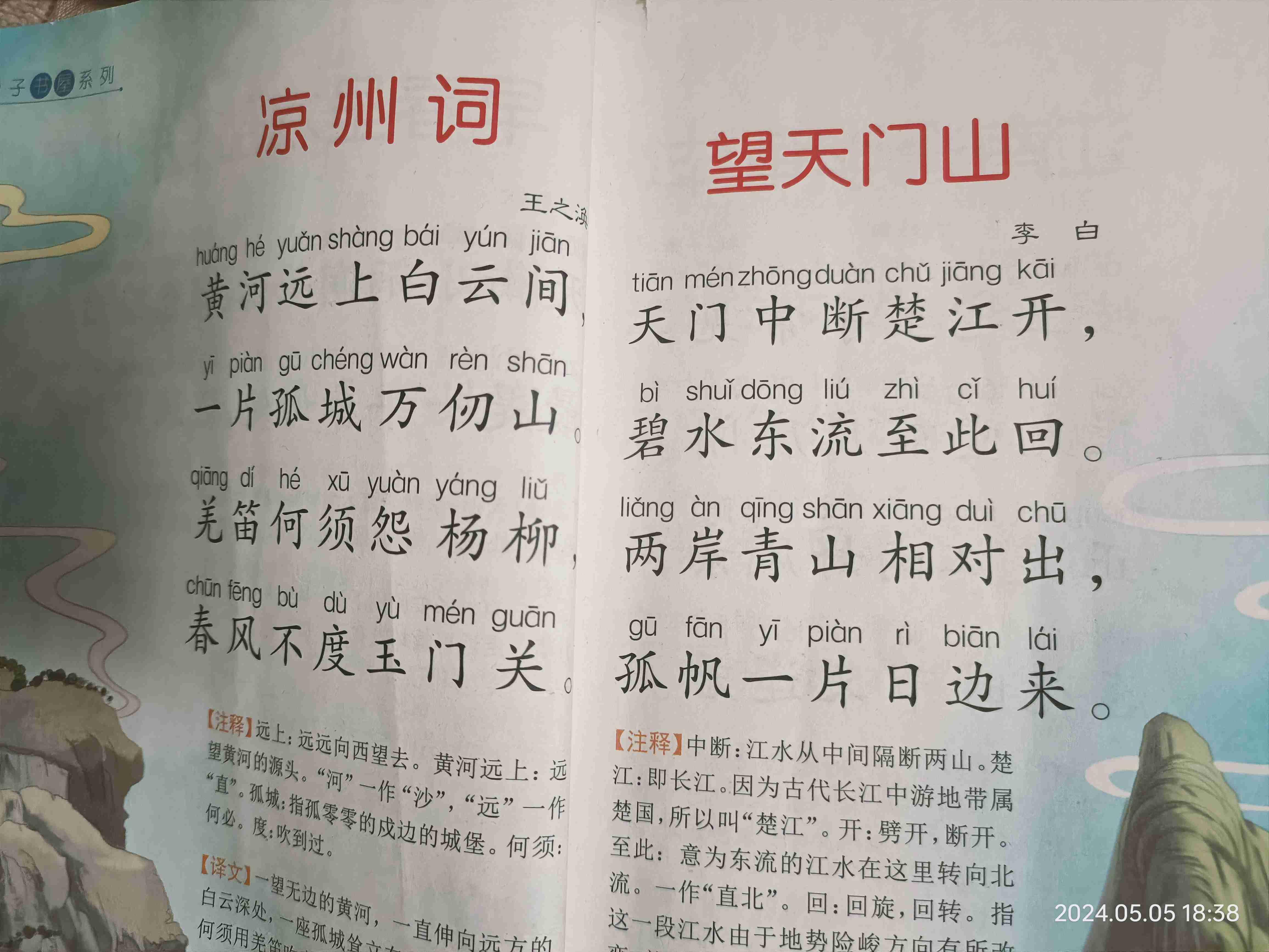 图像