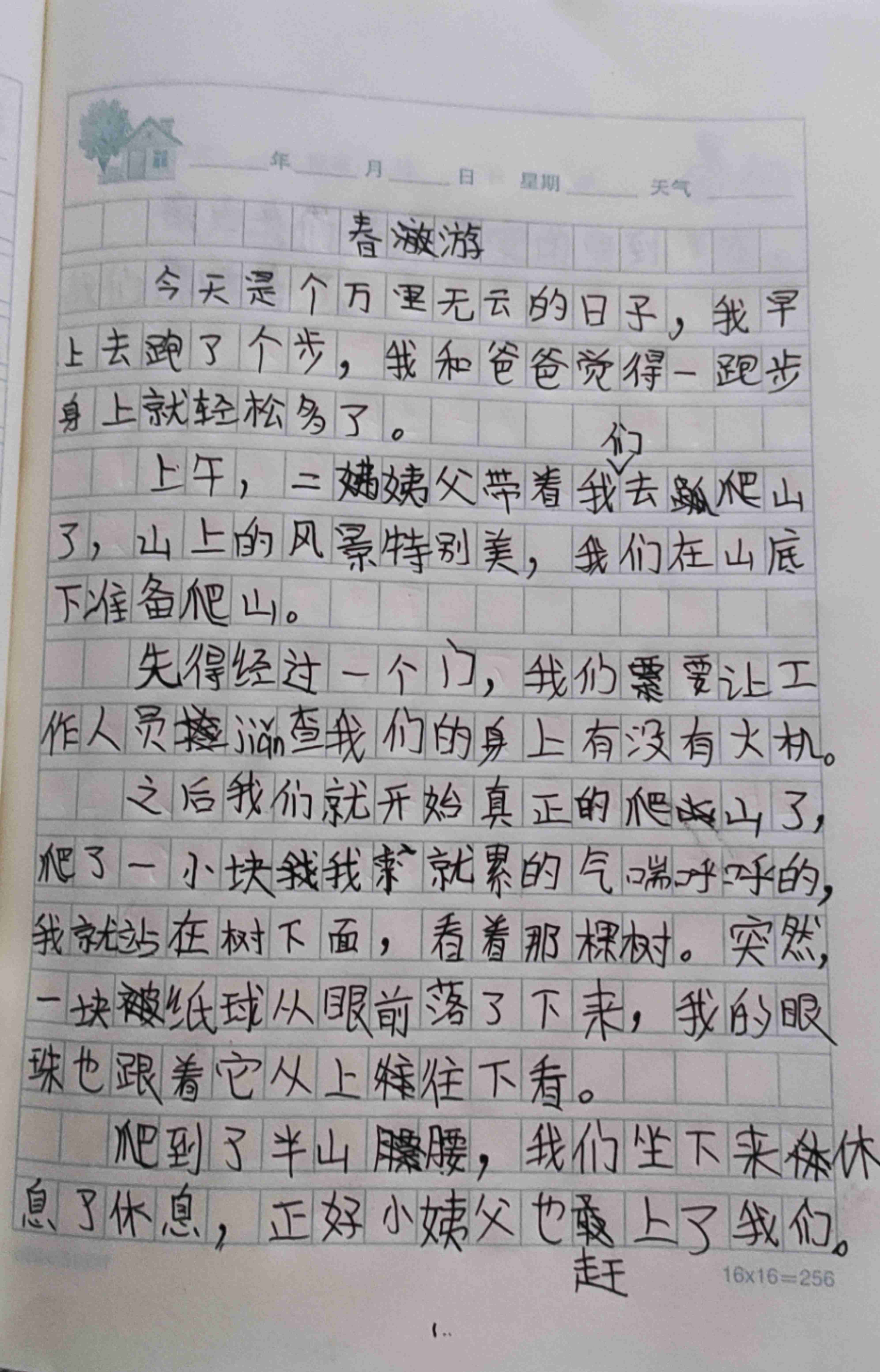 图像