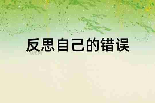 图像