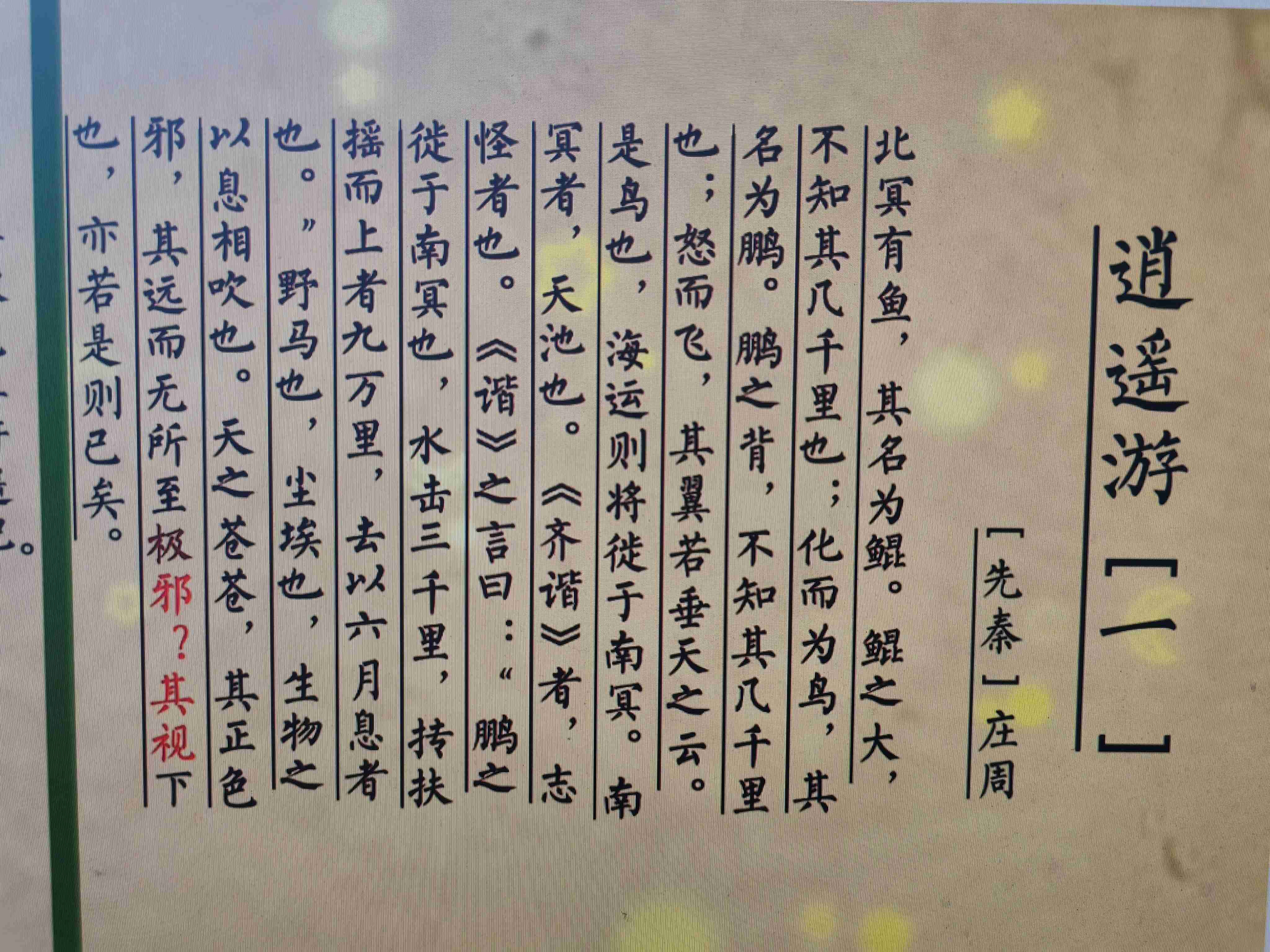图像