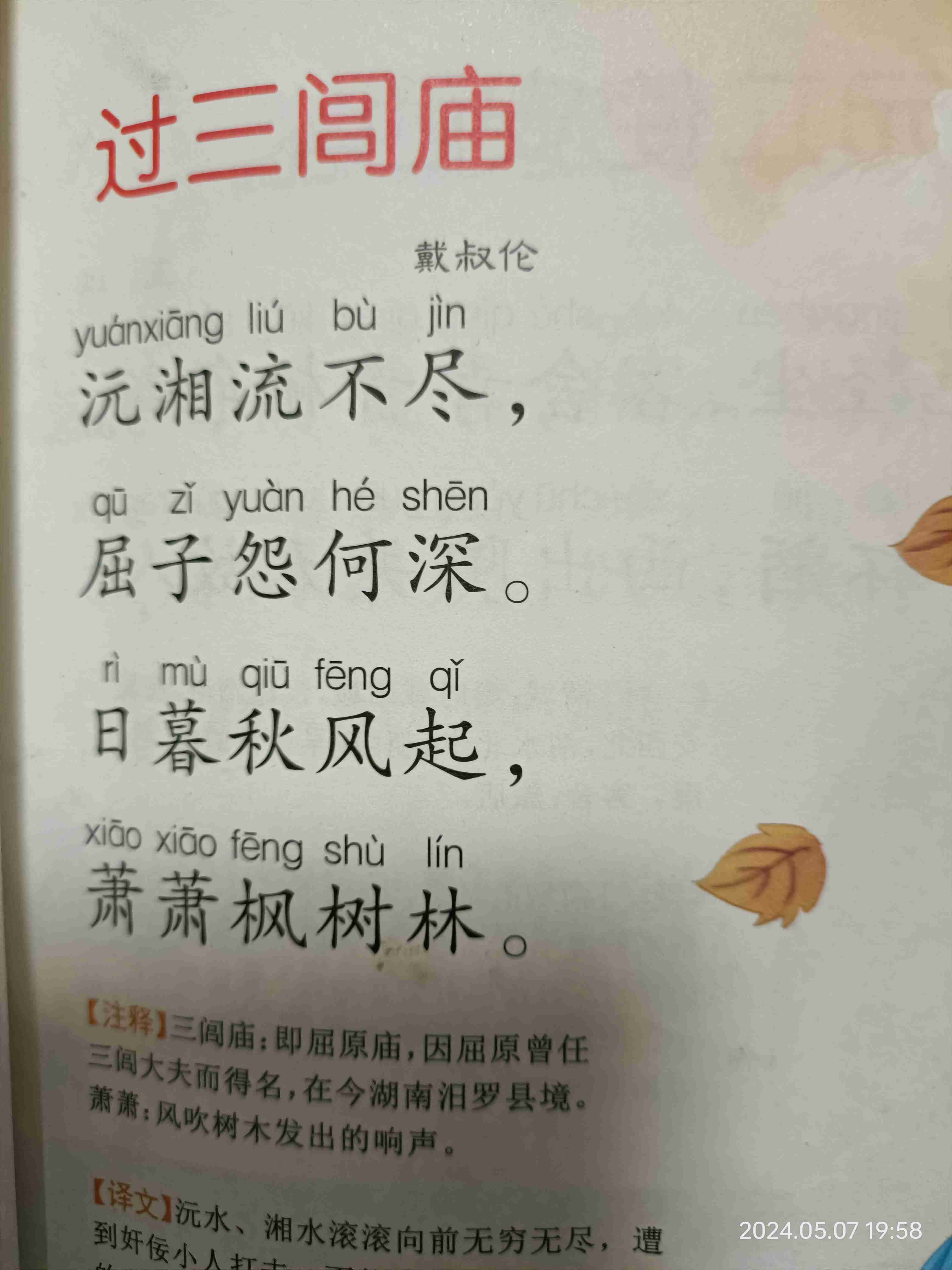 图像