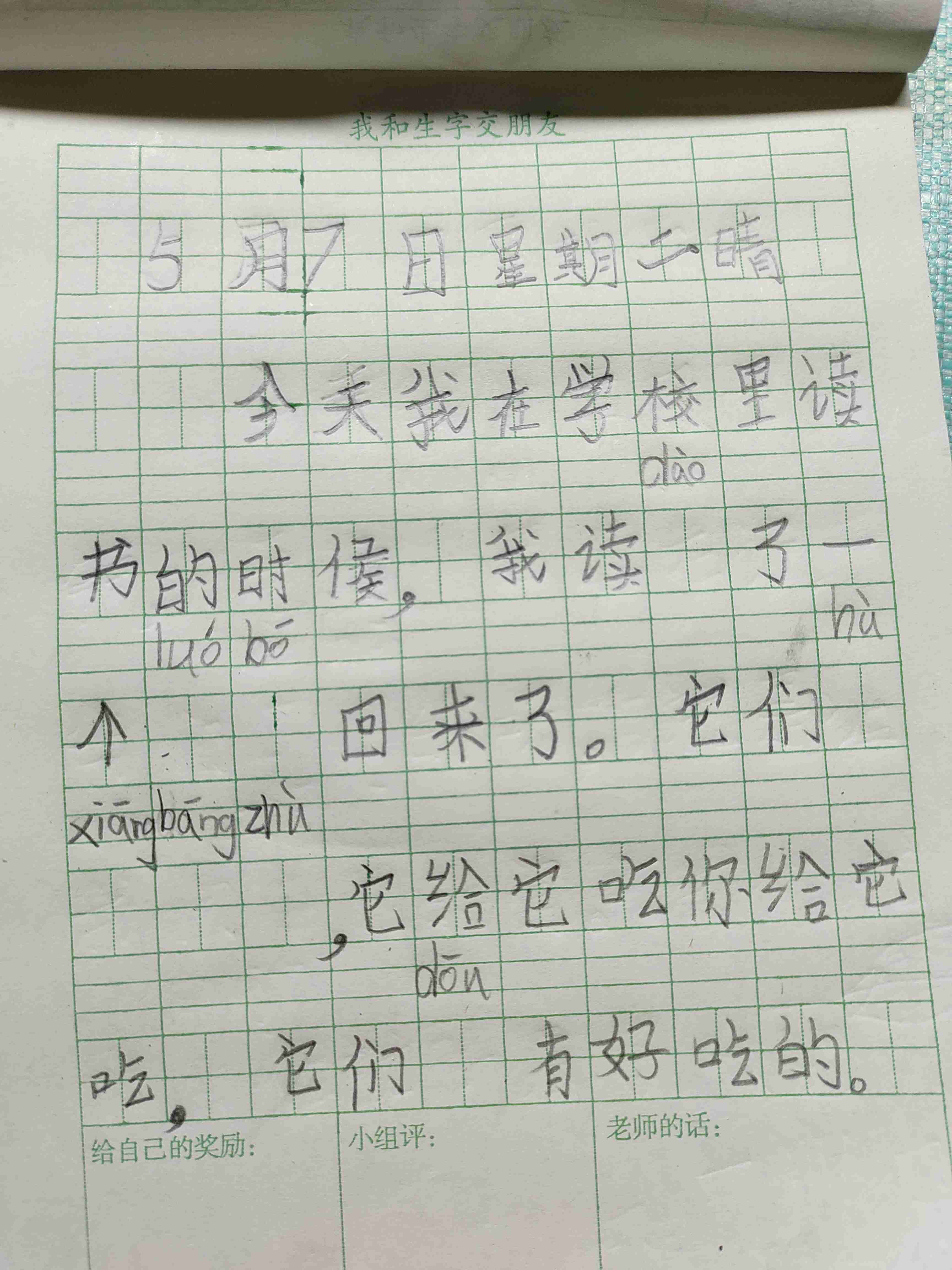 图像
