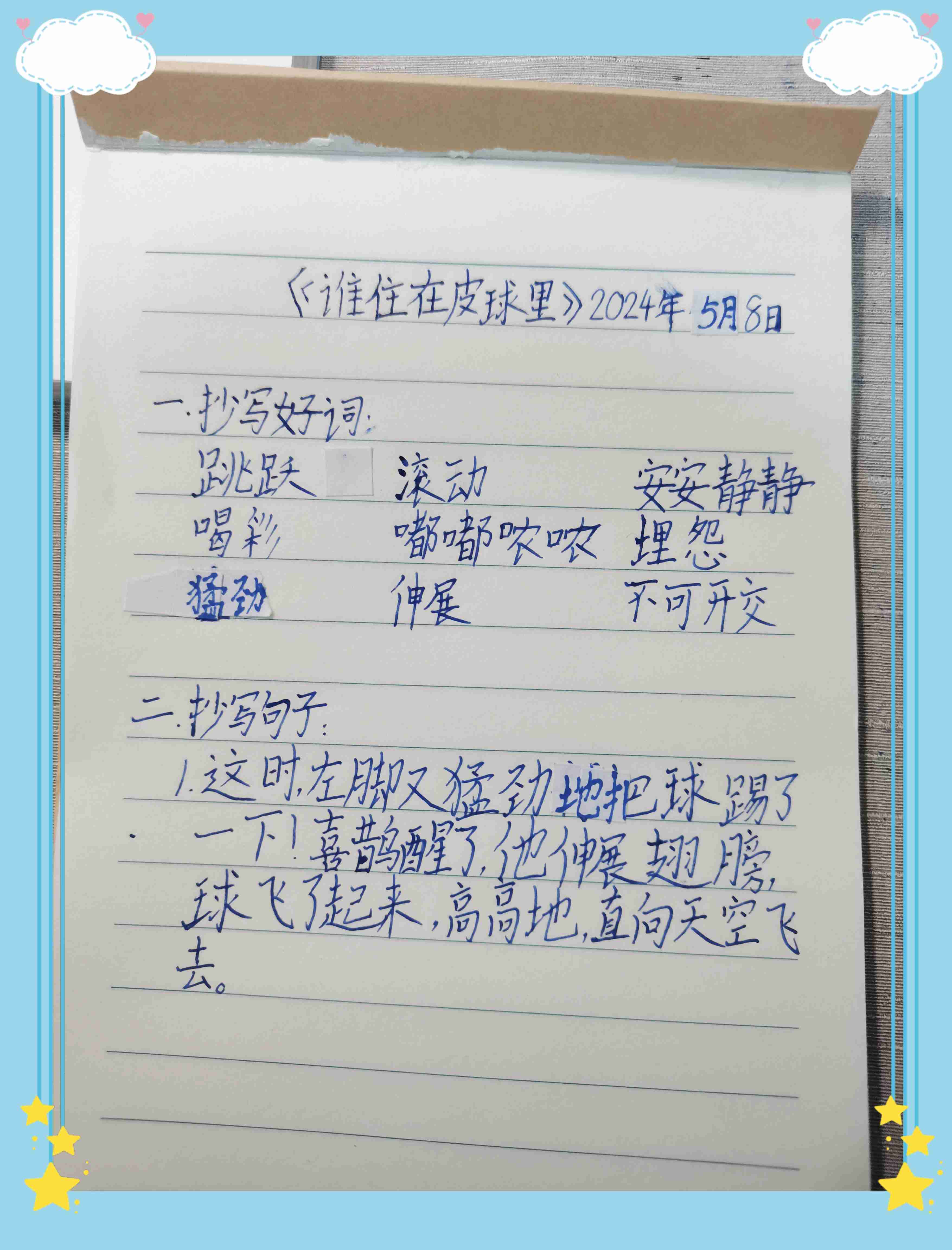 图像