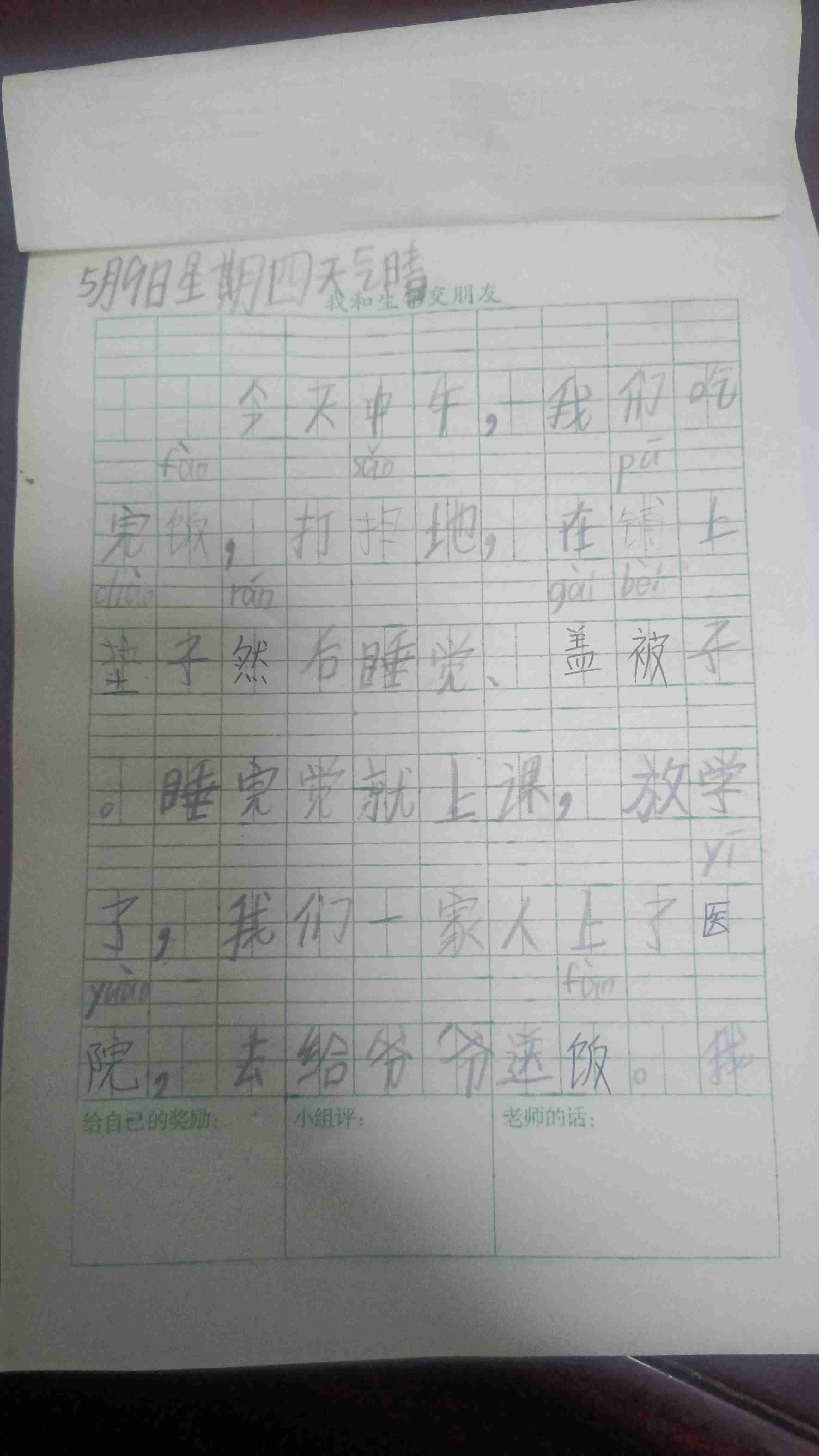 图像
