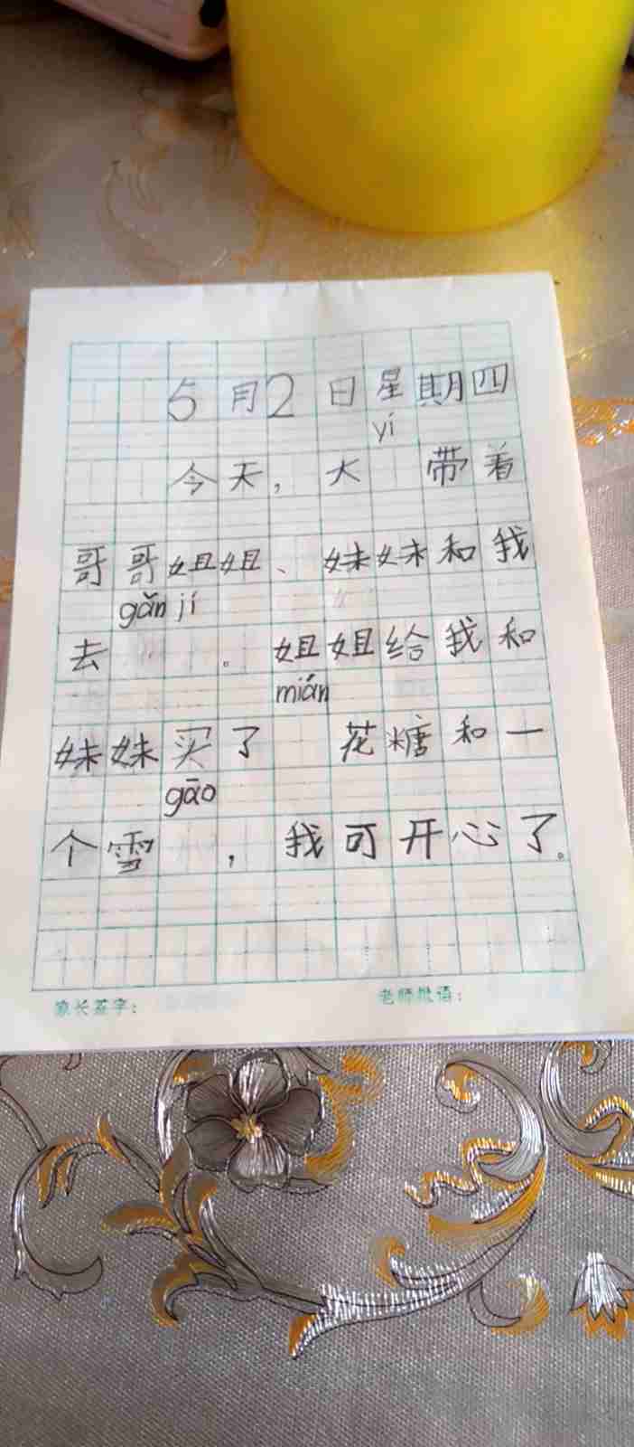 图像
