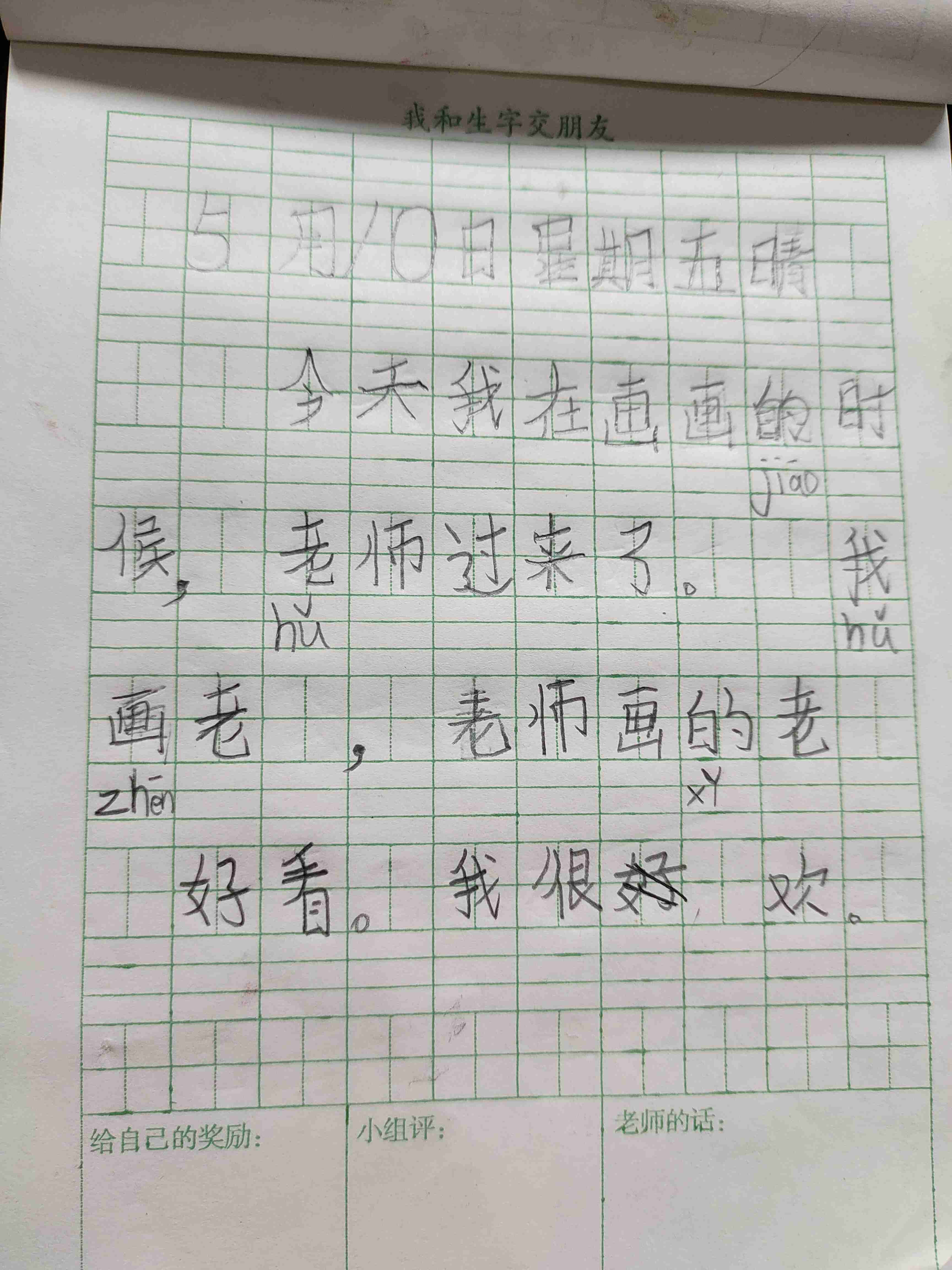 图像