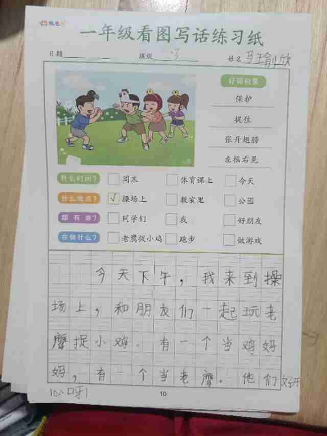 图像