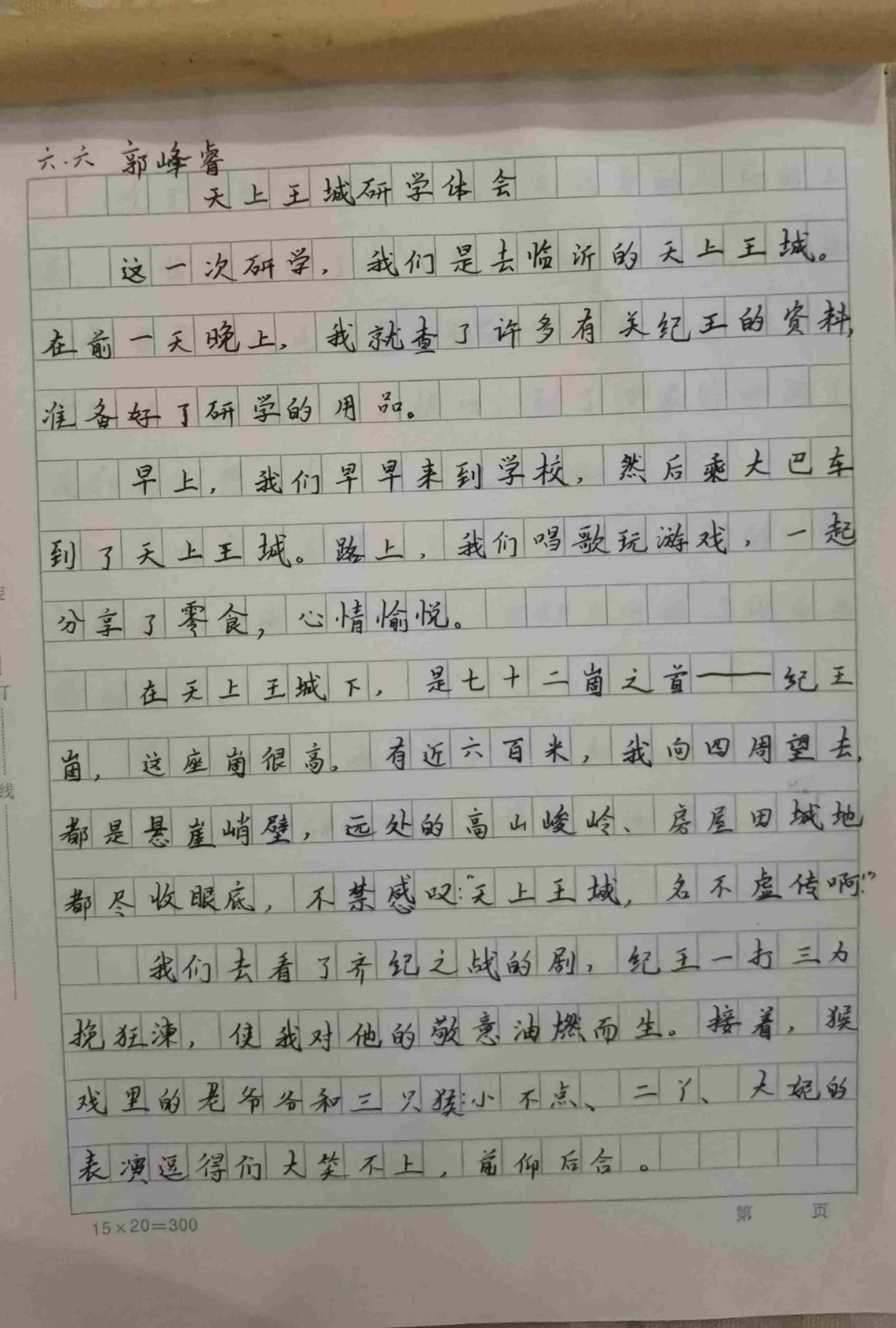 图像