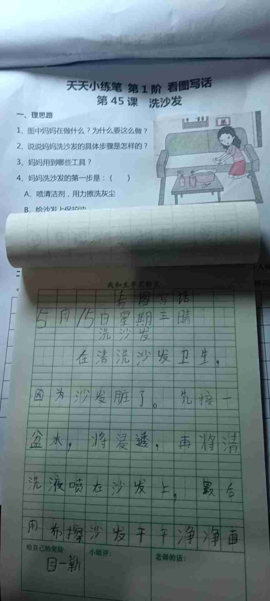 图像