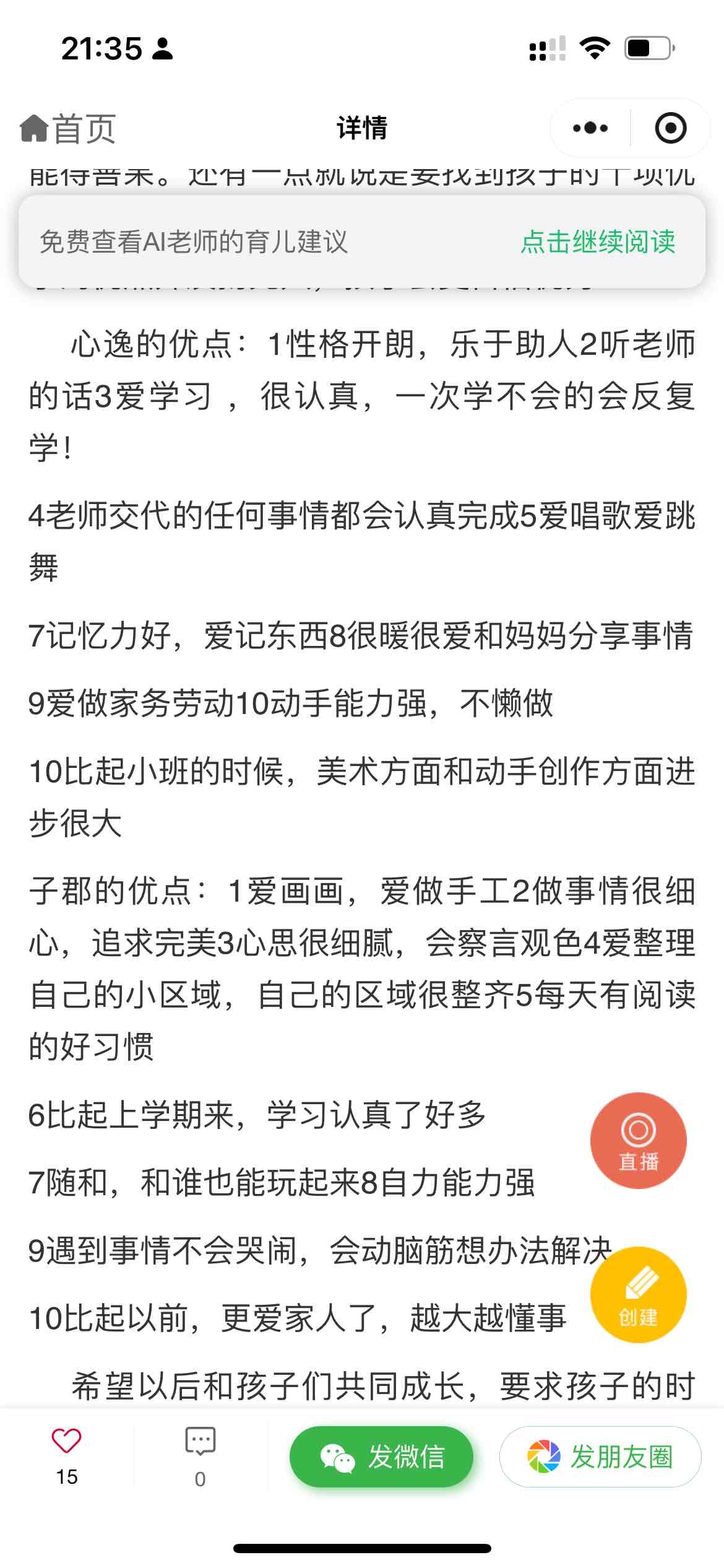 图像