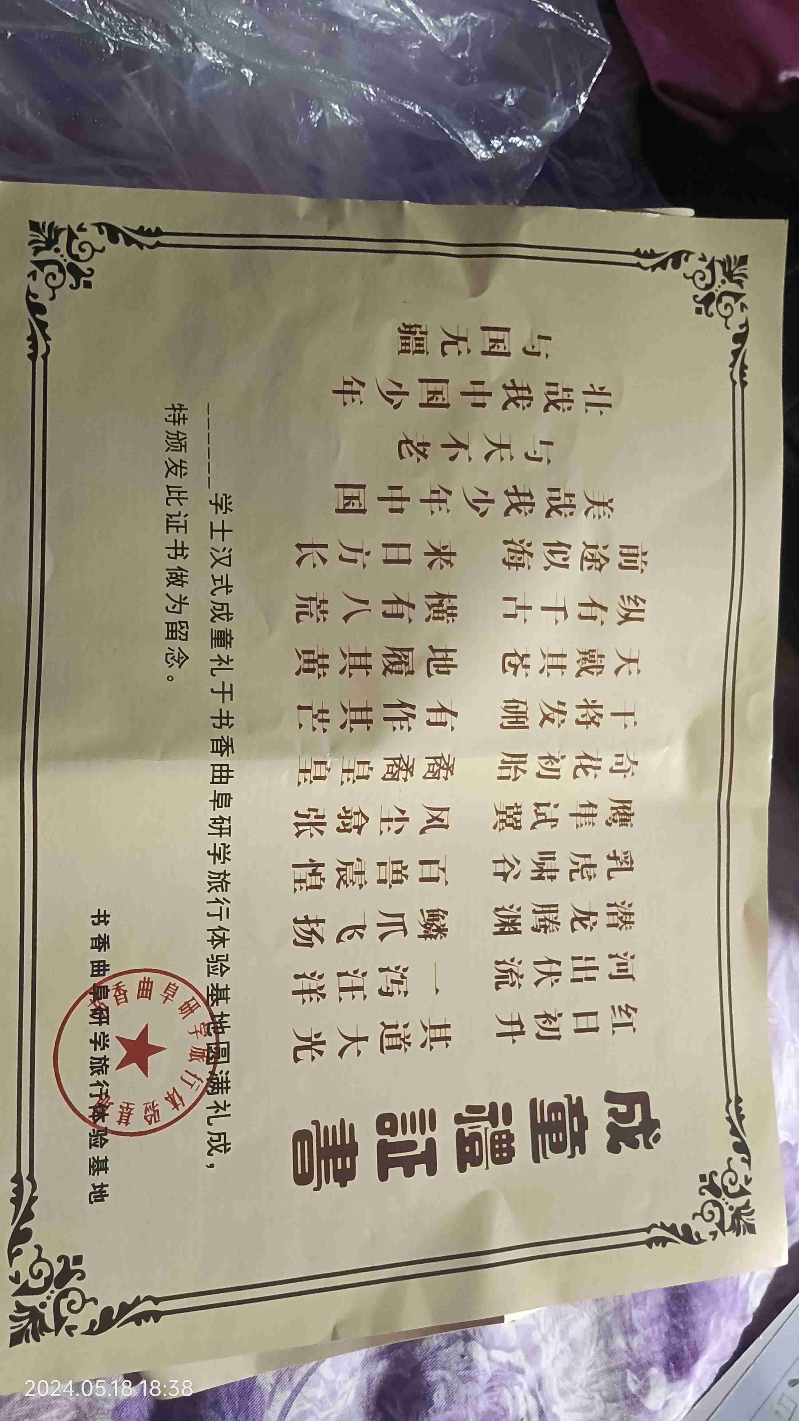 图像