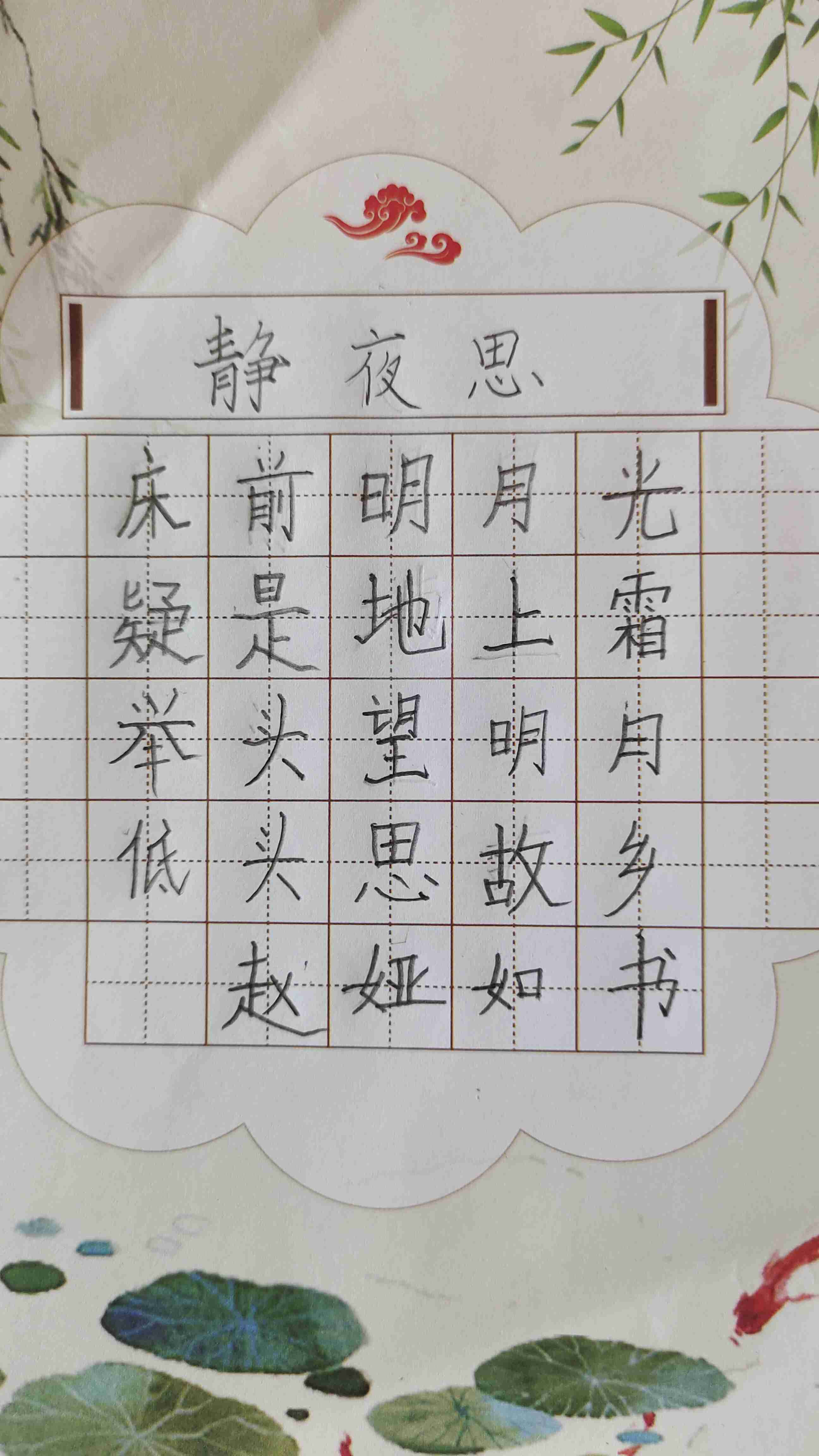 图像