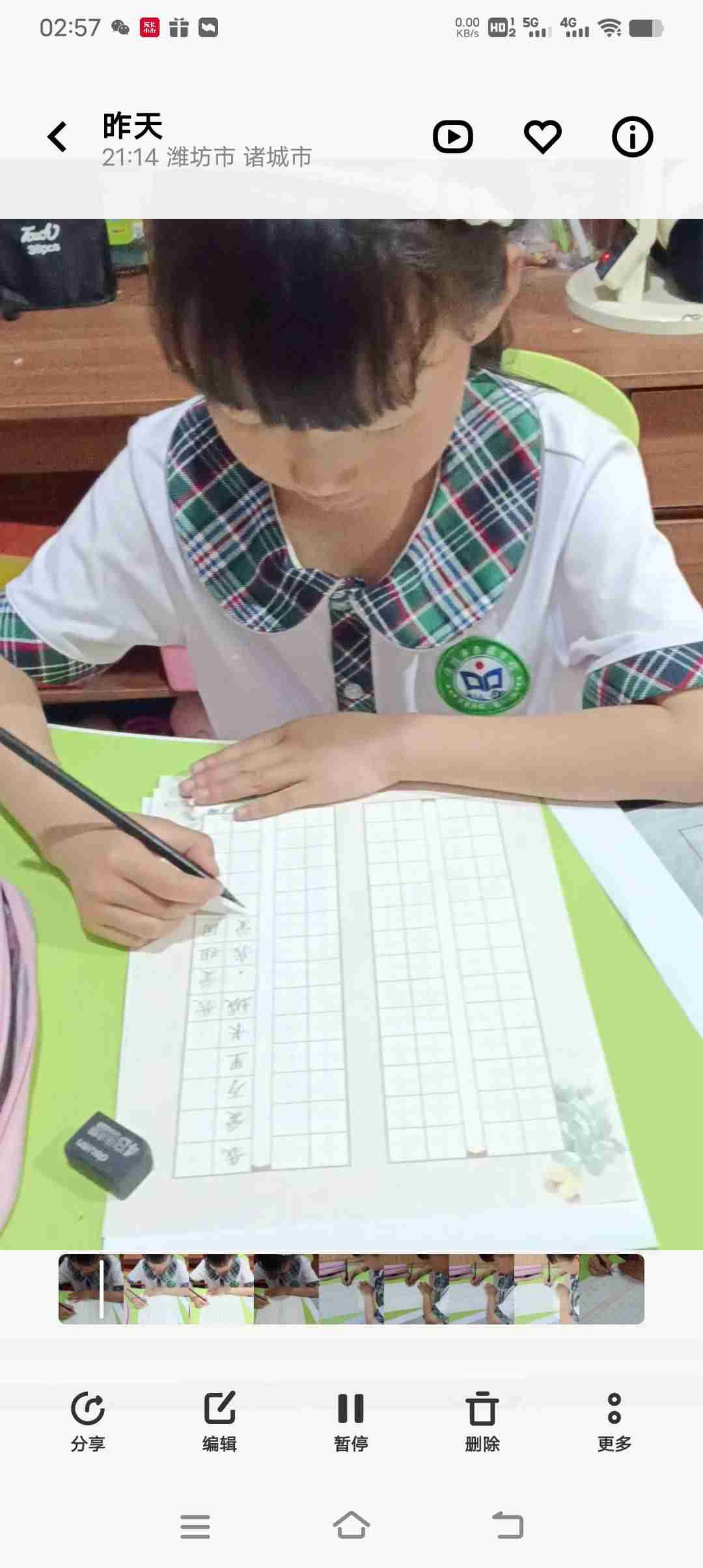 图像