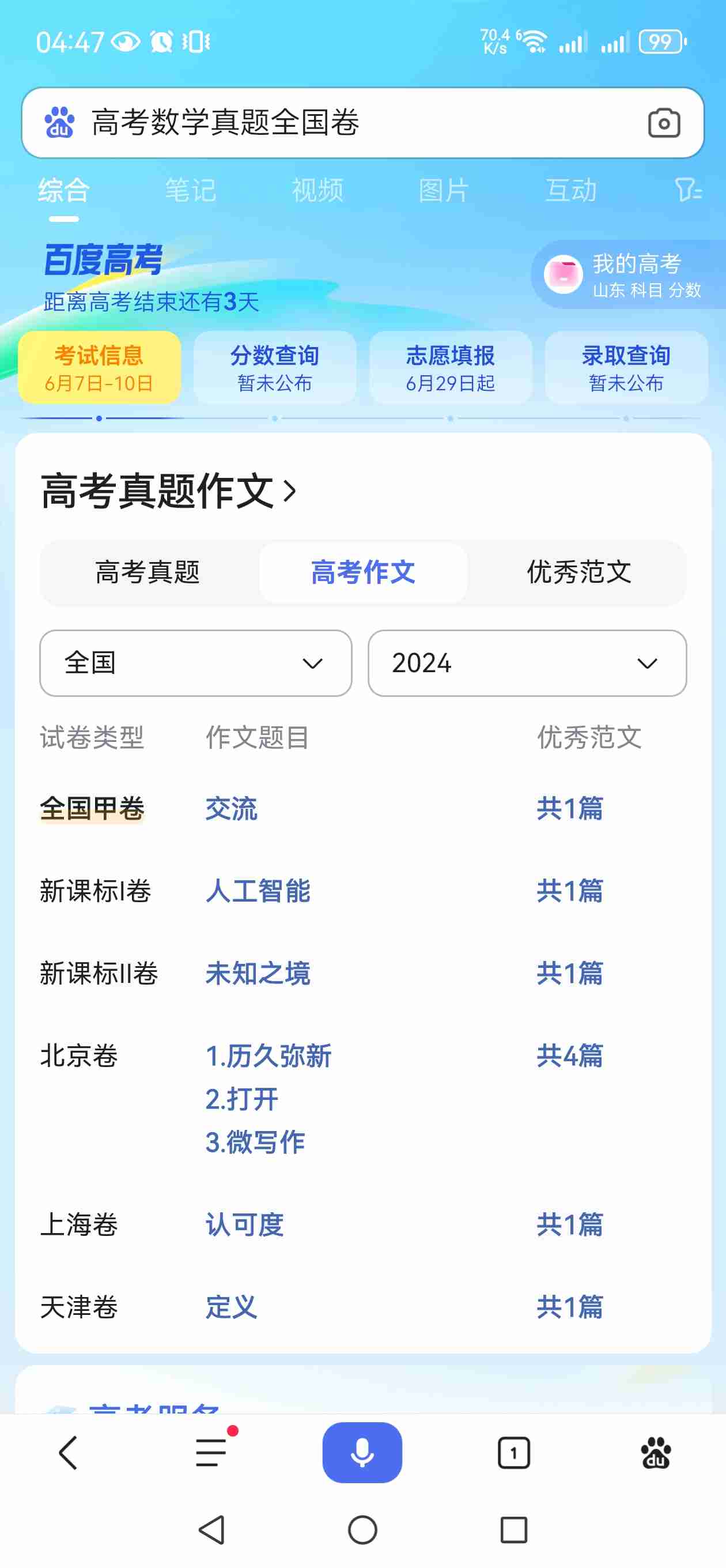 图像