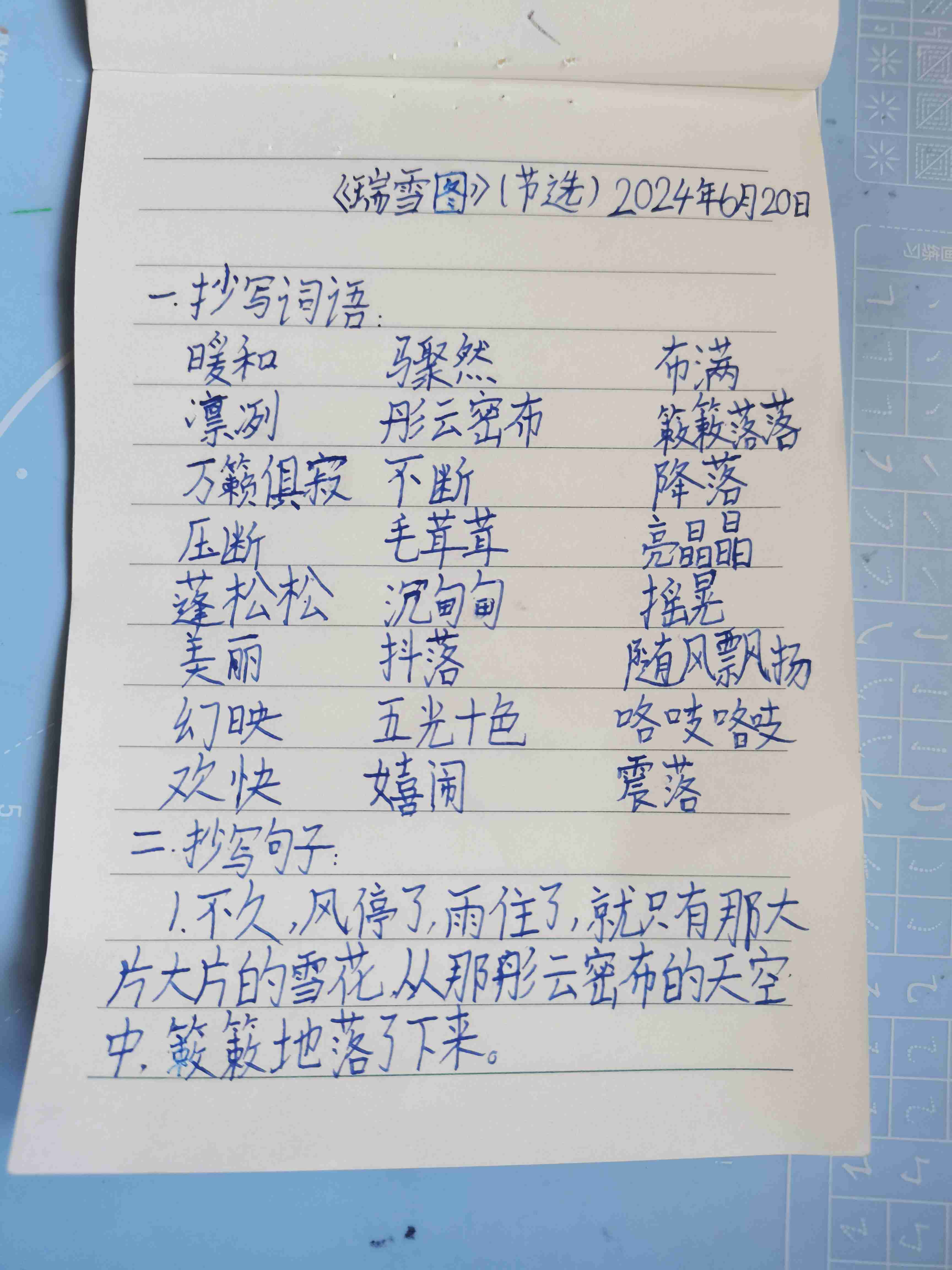 图像
