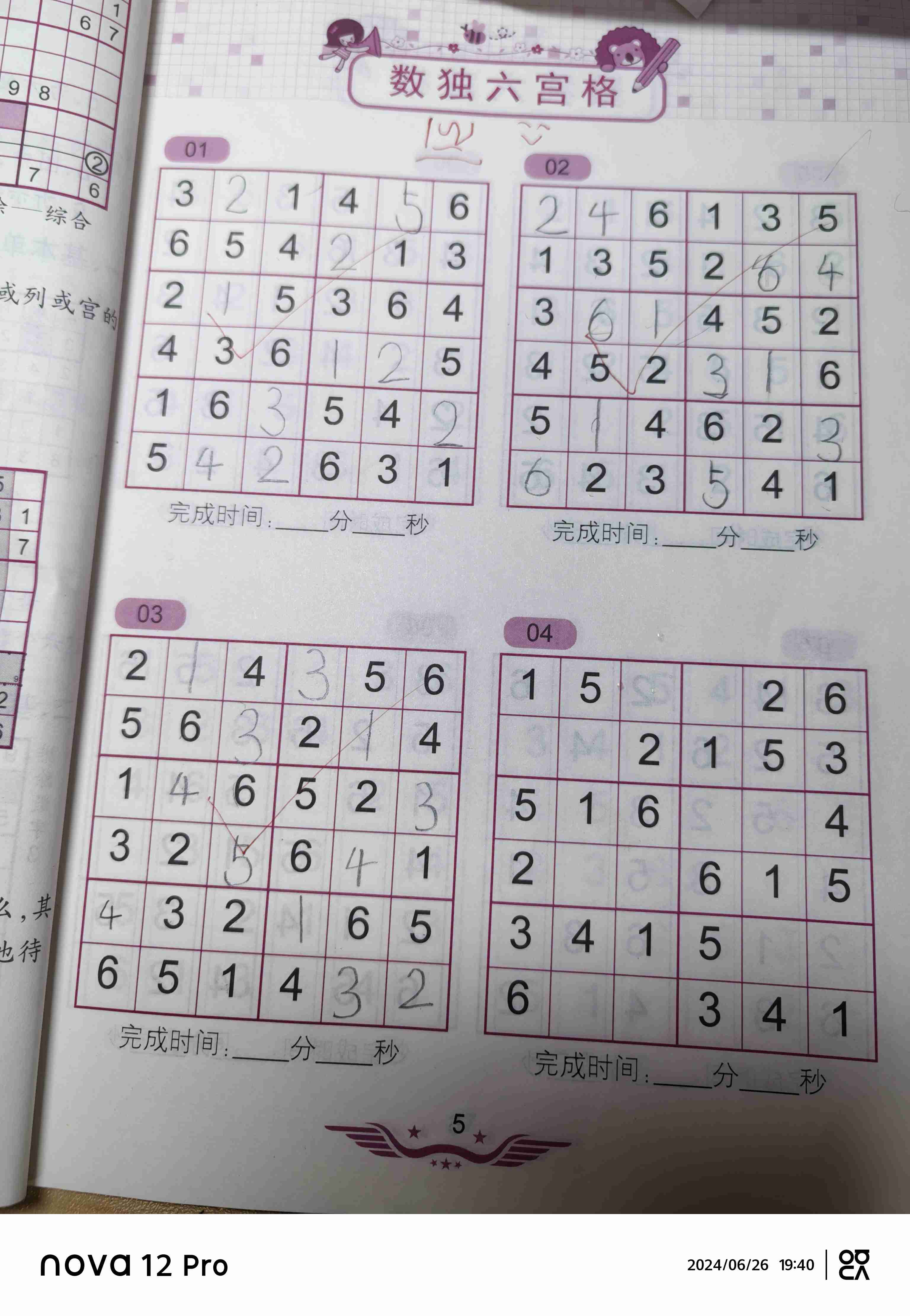 图像