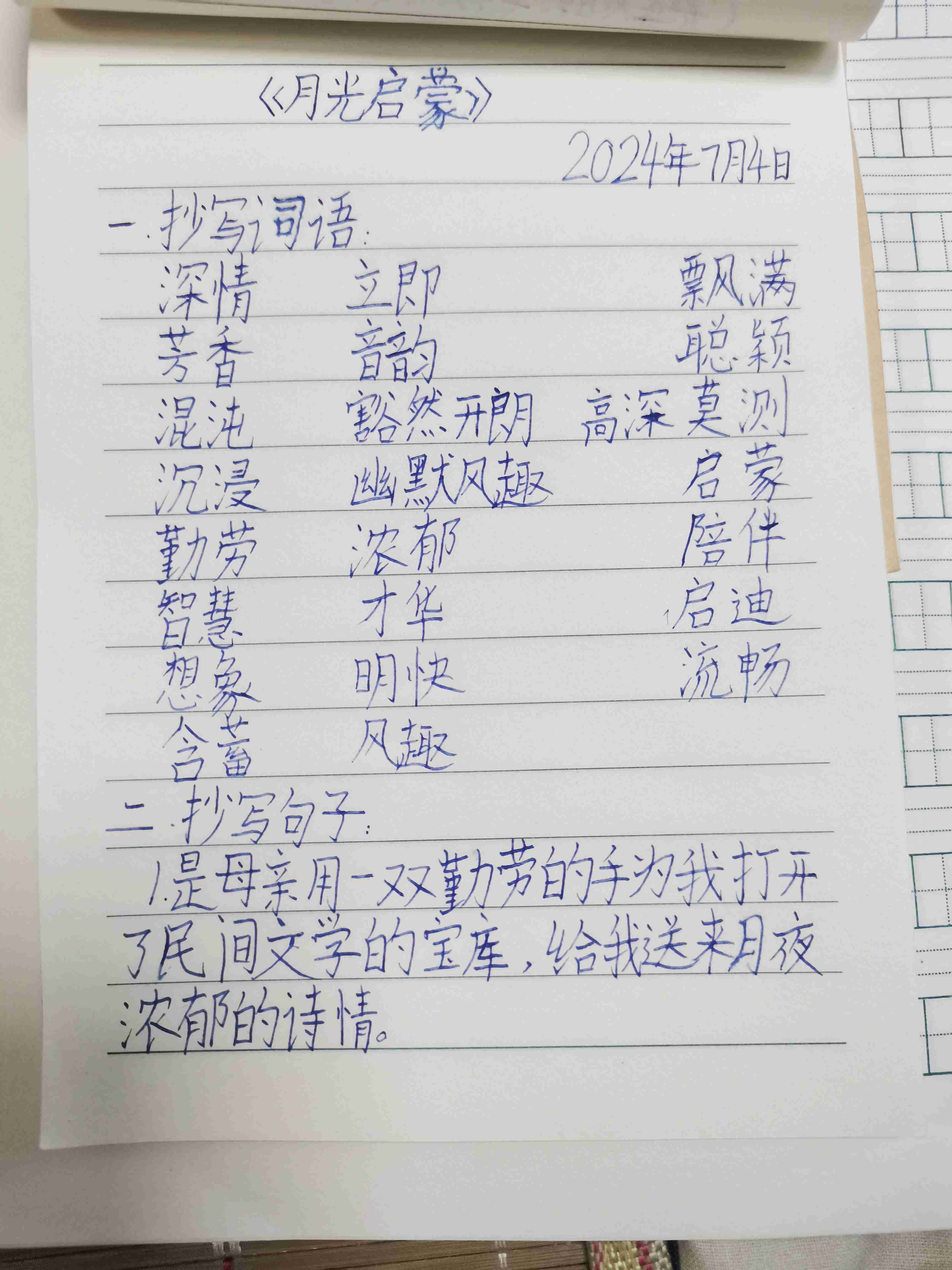 图像