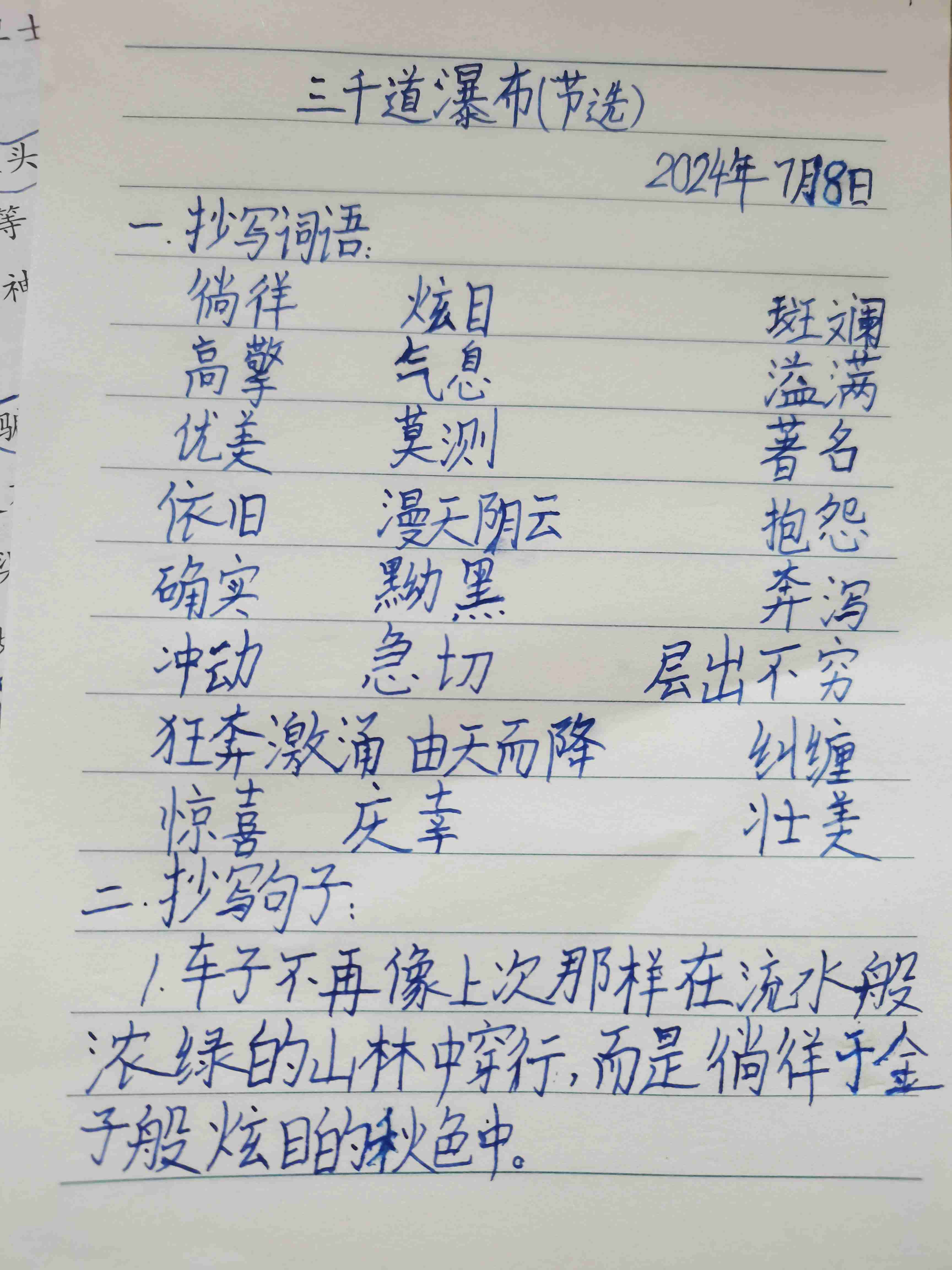 图像