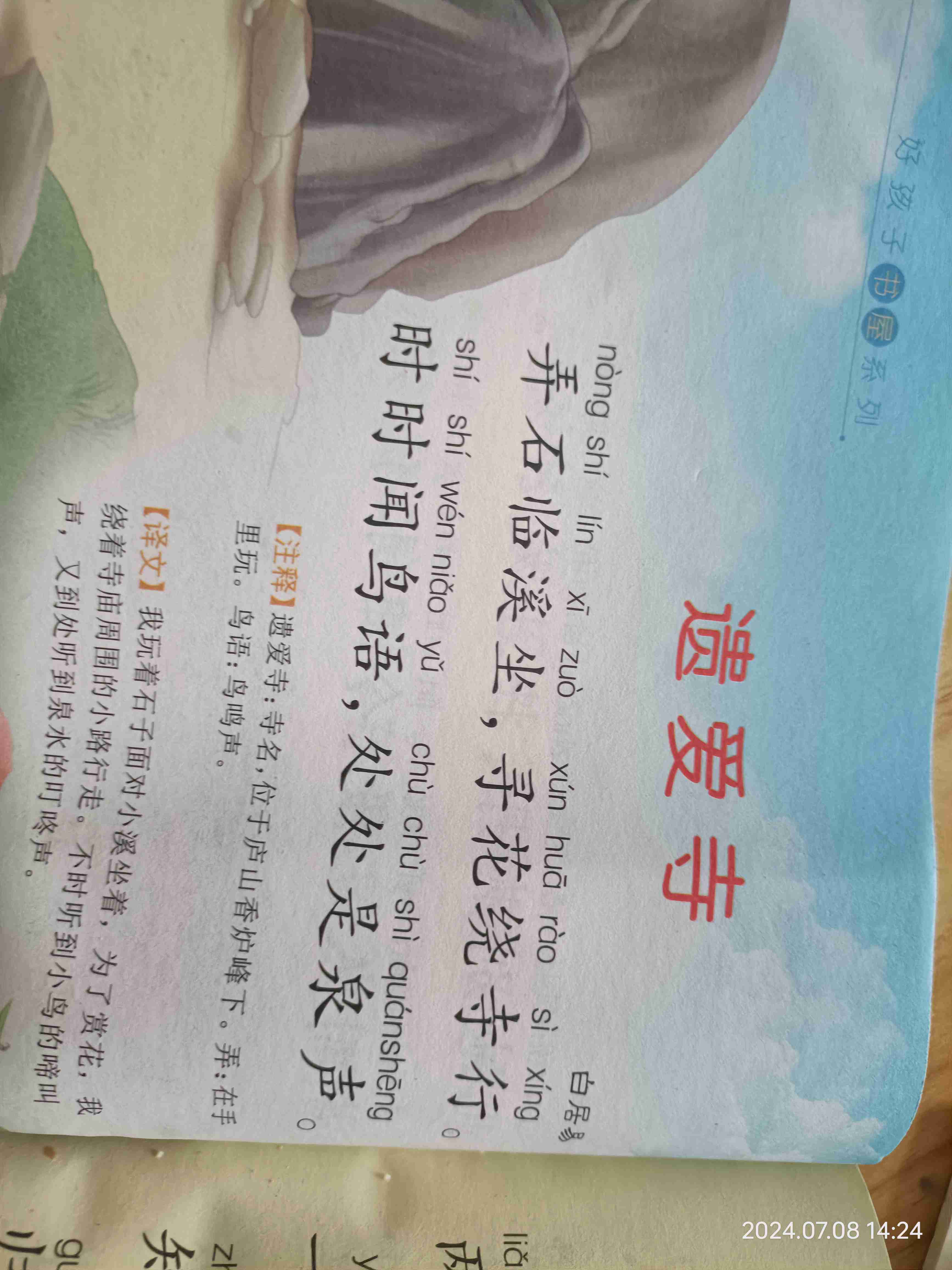 图像