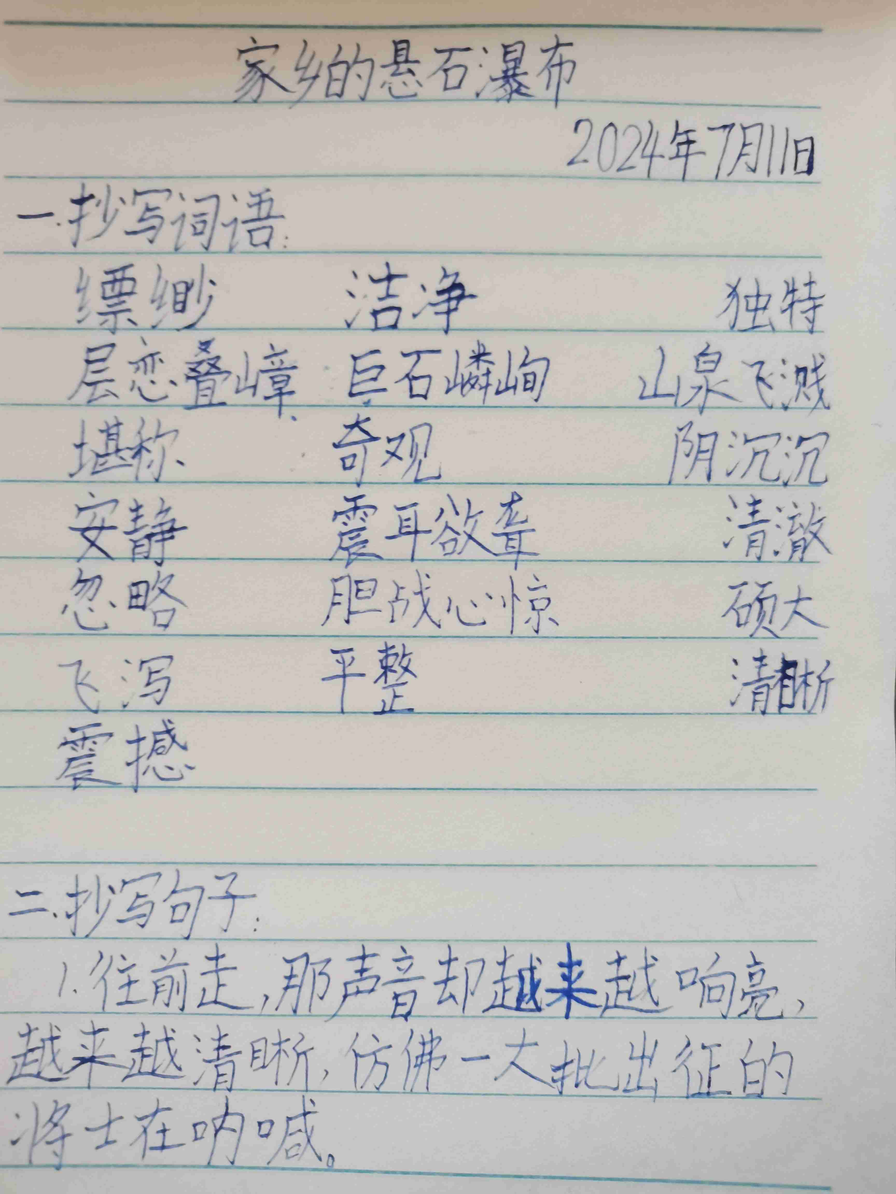 图像