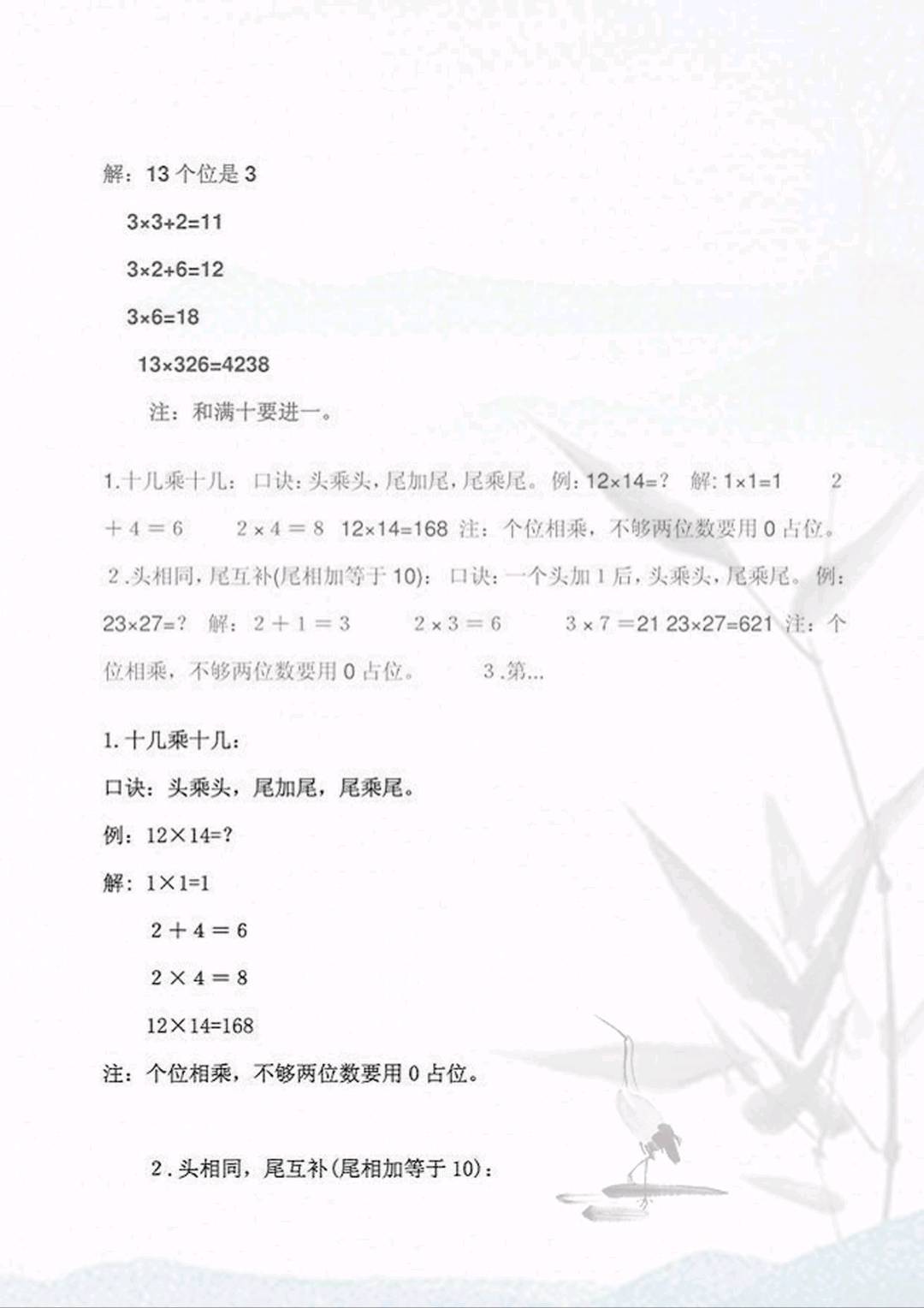 图像