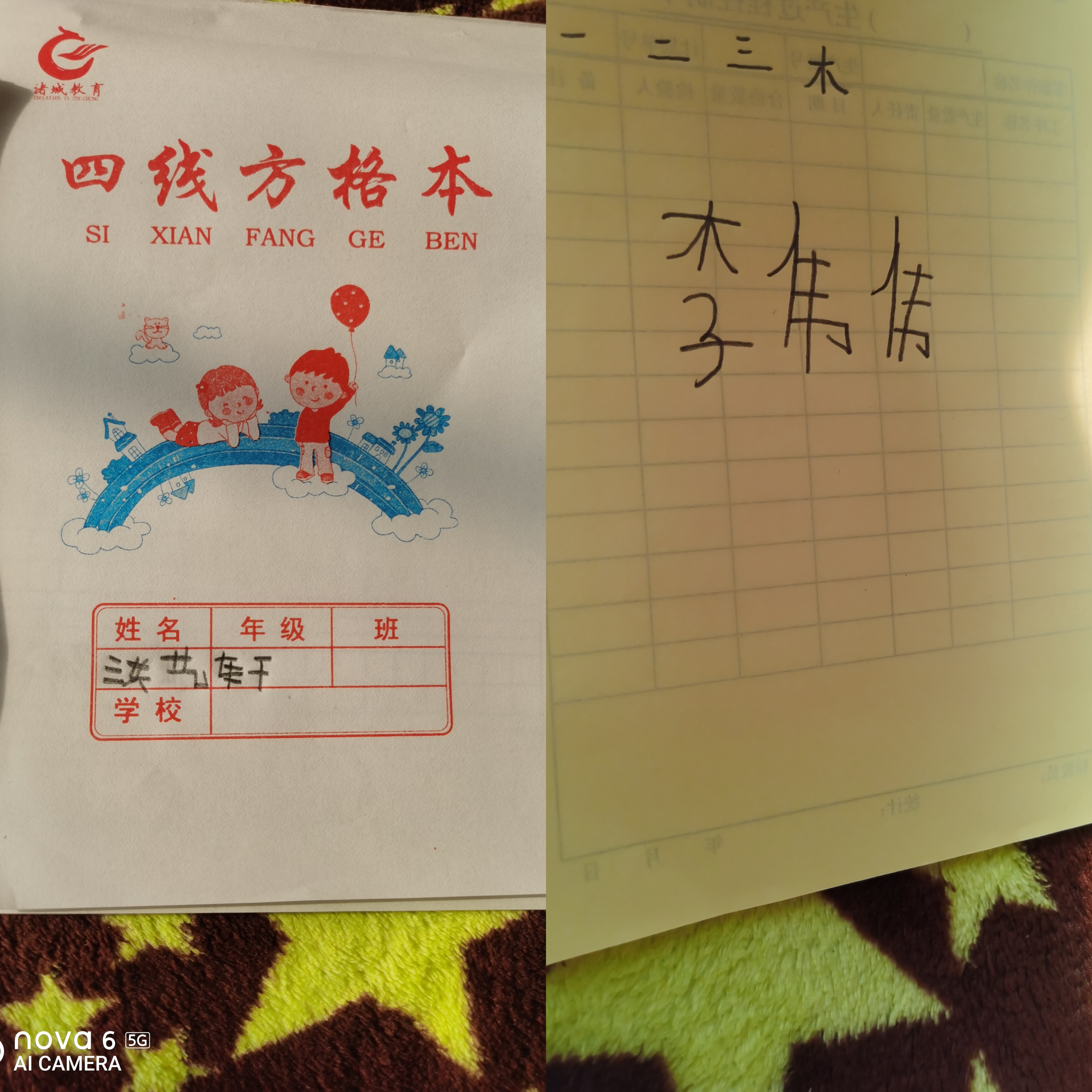图像