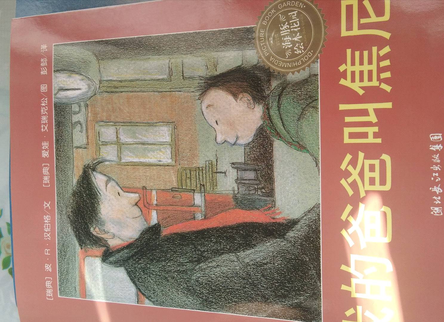 图像