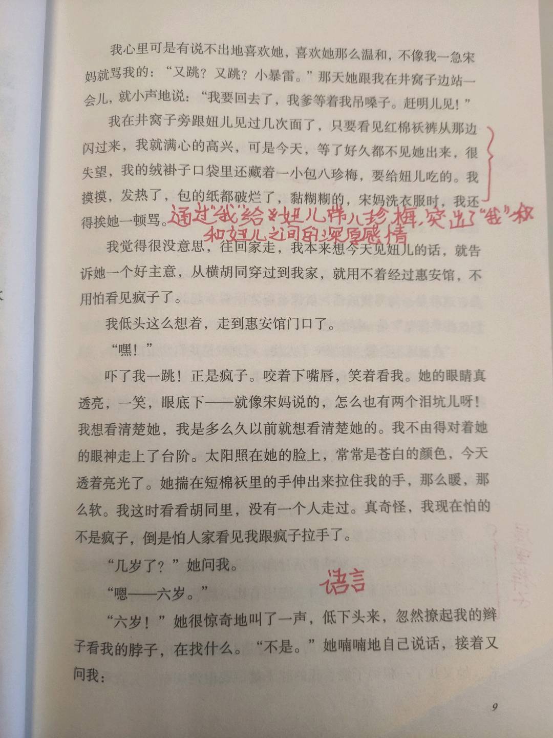 图像