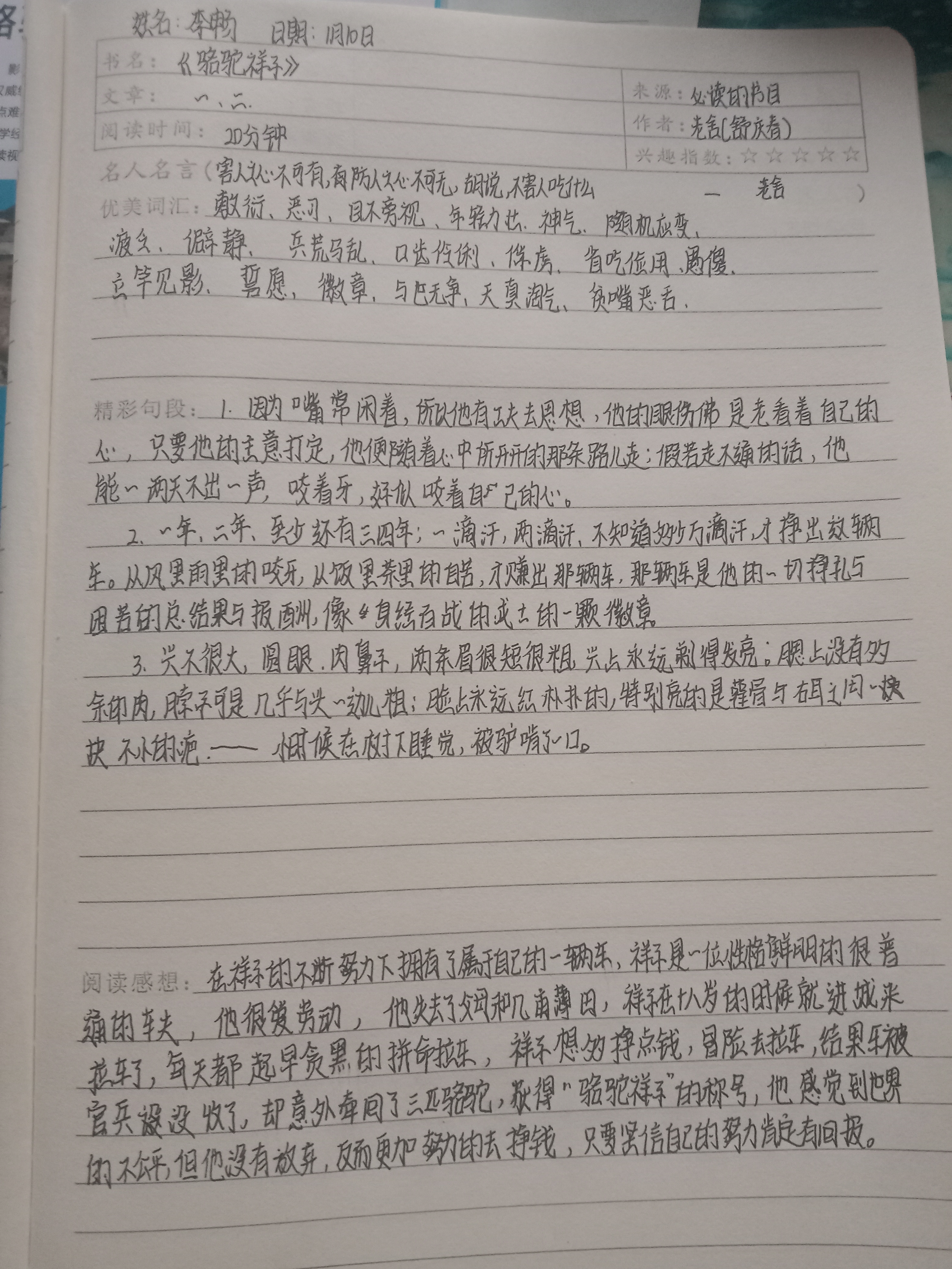 图像