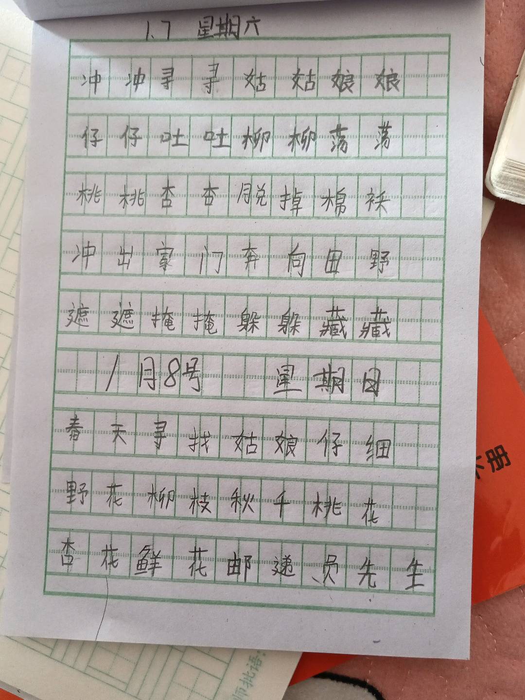 图像