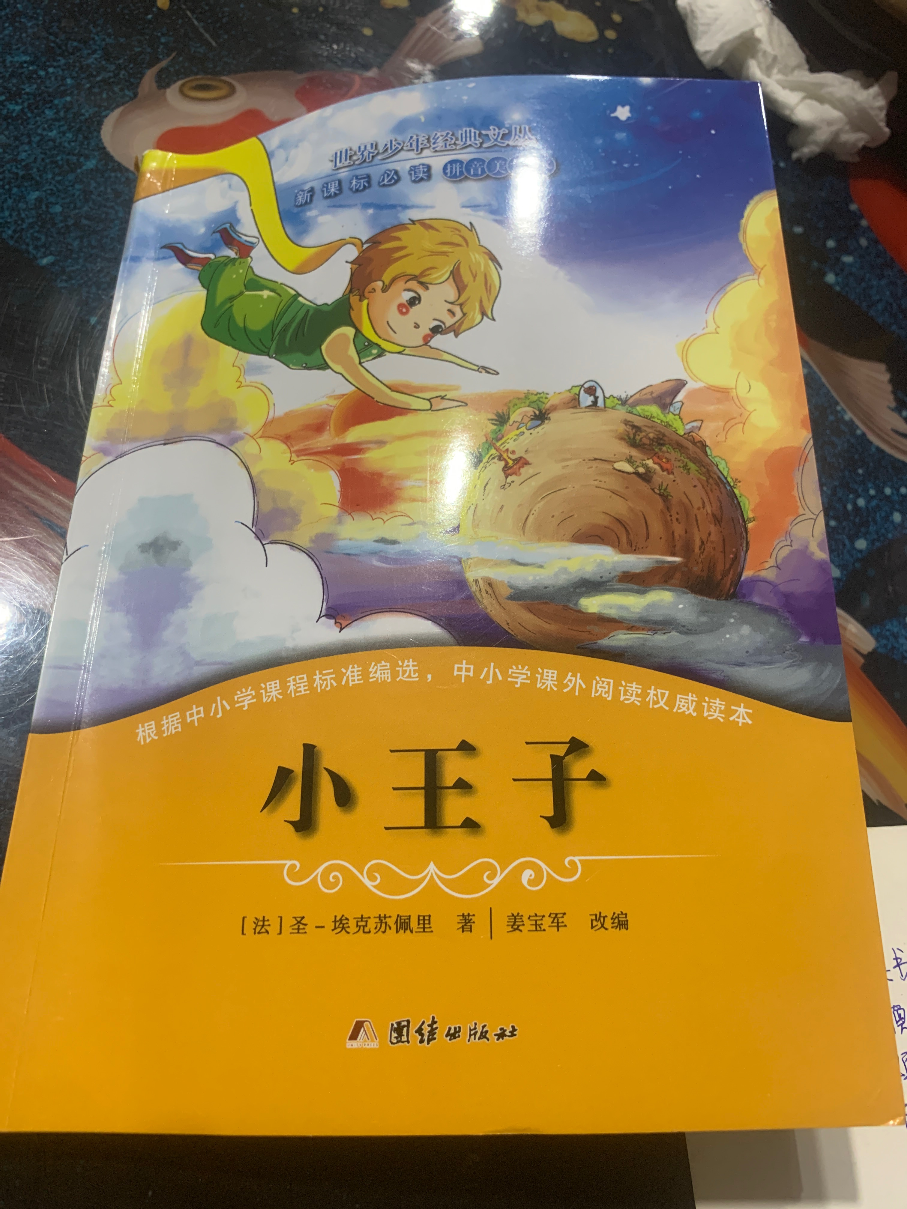 图像