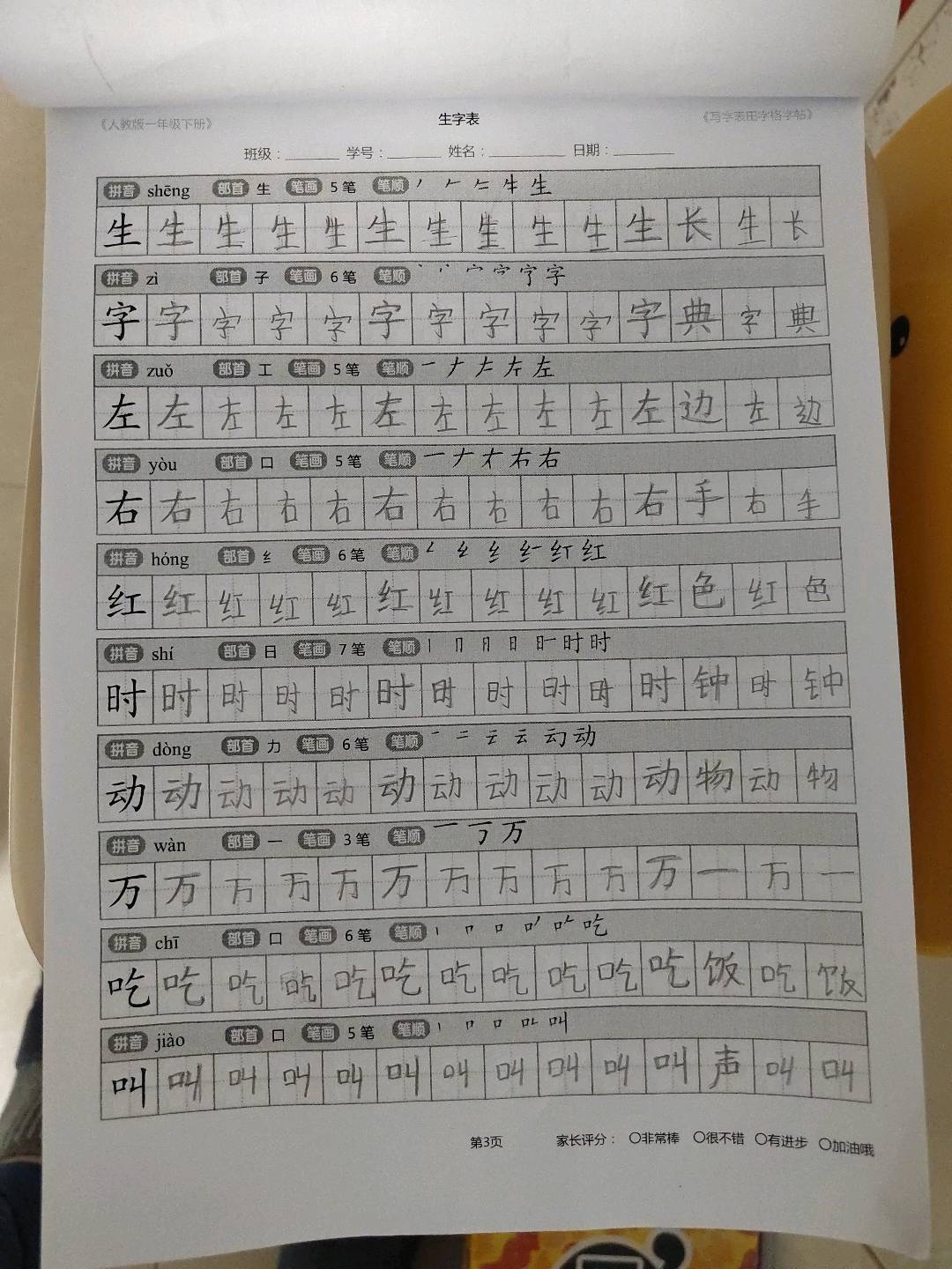 图像