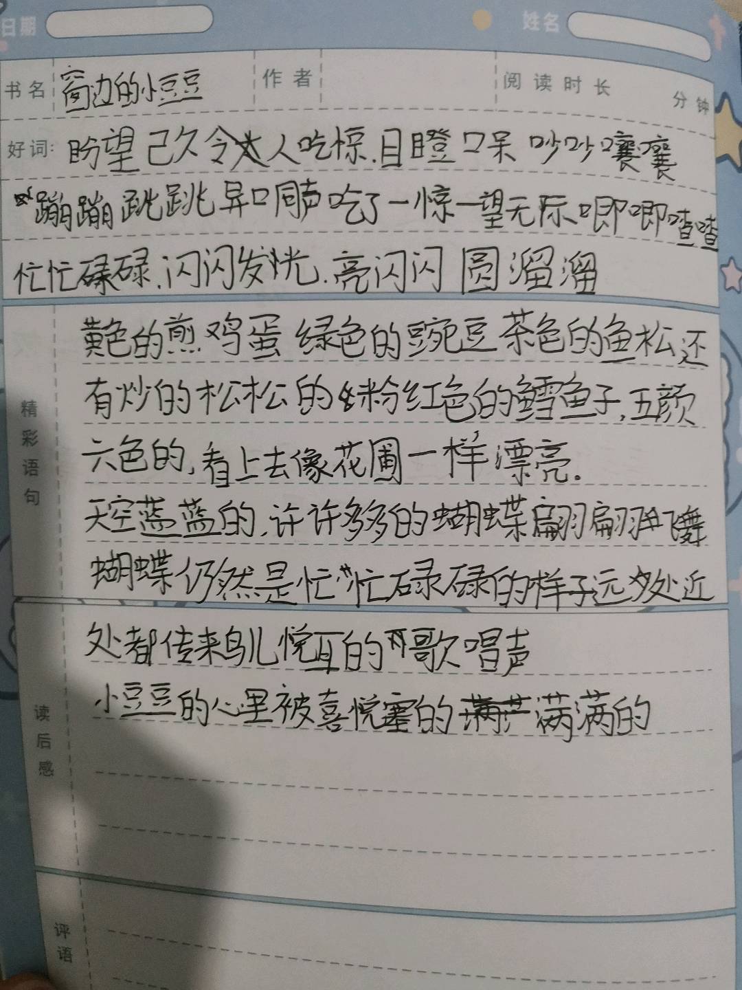 图像