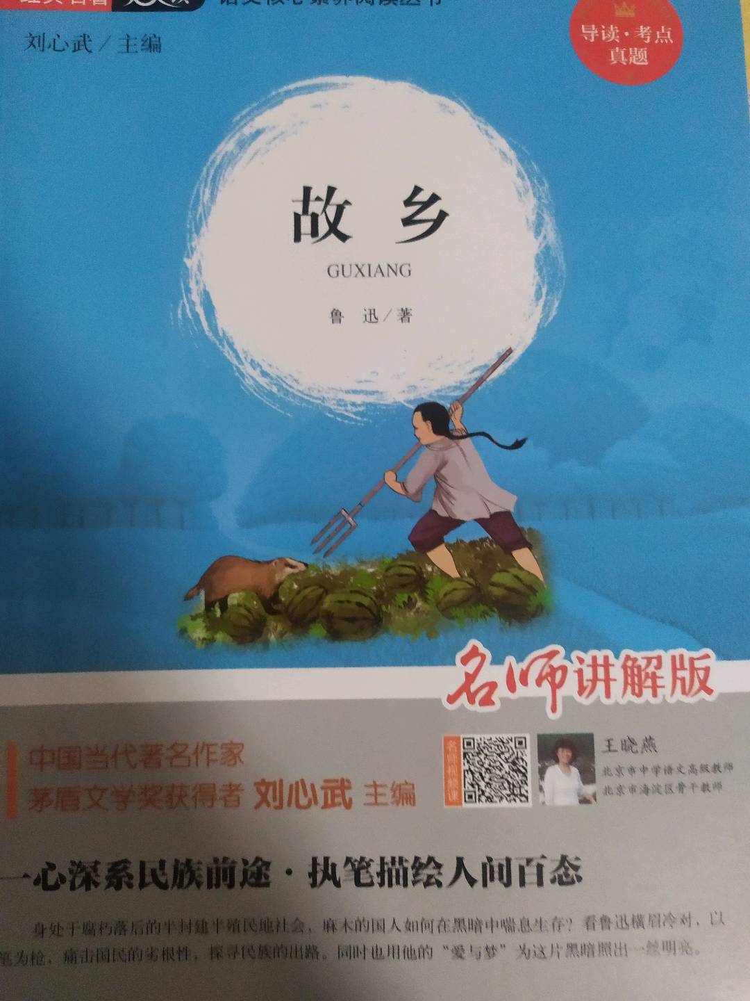 图像