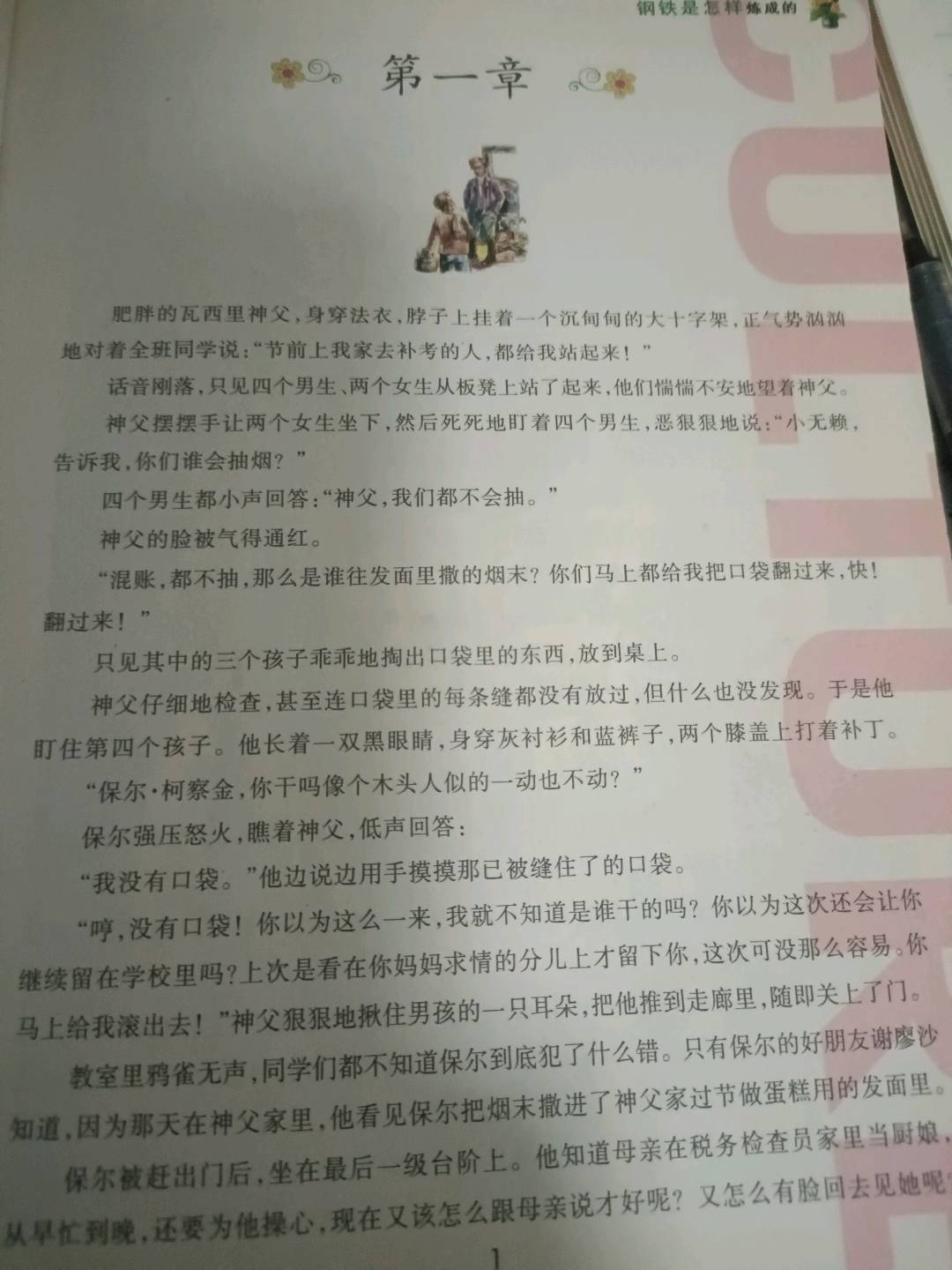 图像