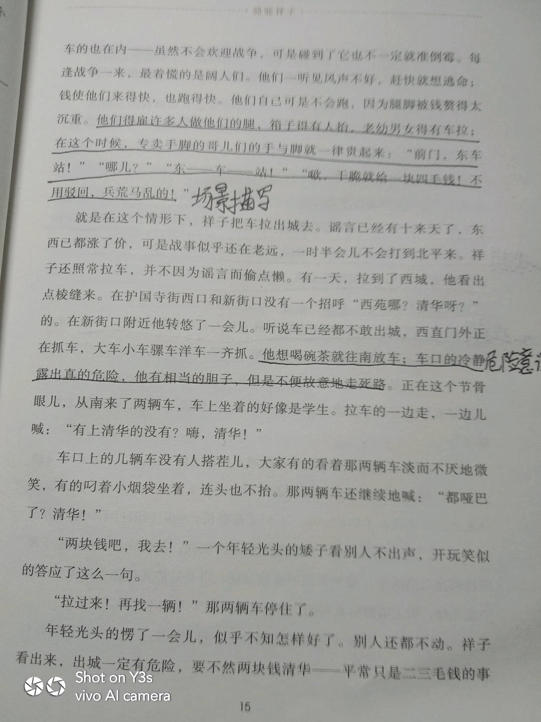 图像