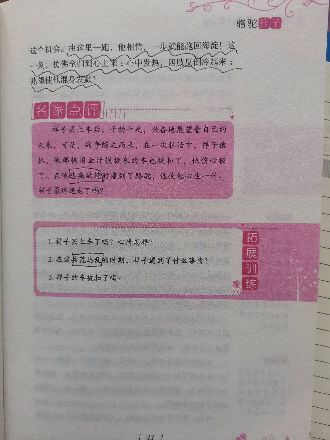 图像