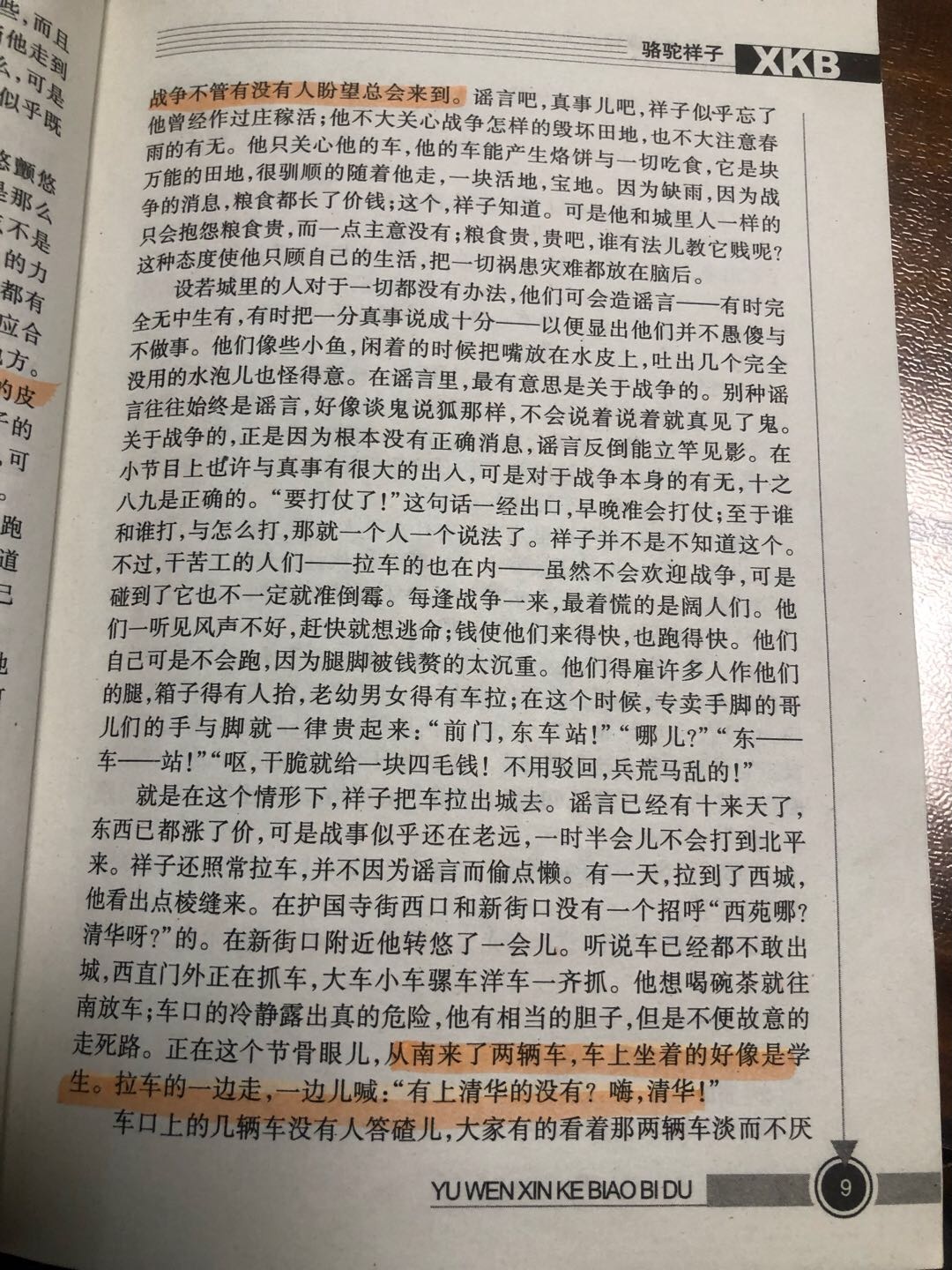 图像