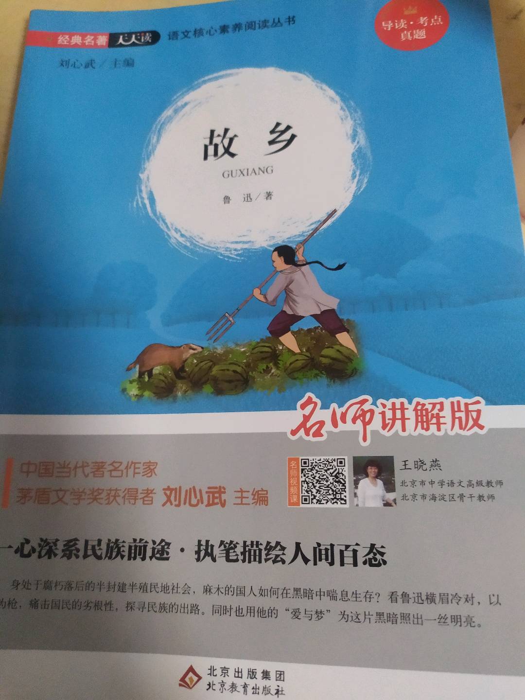 图像