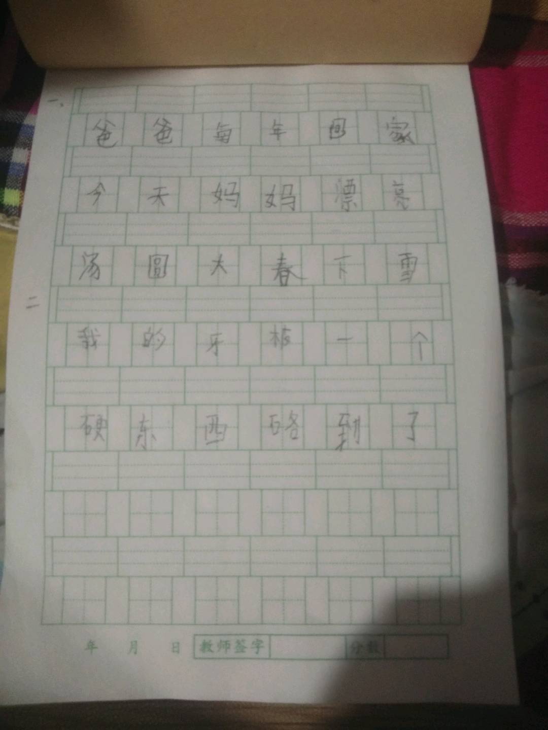 图像