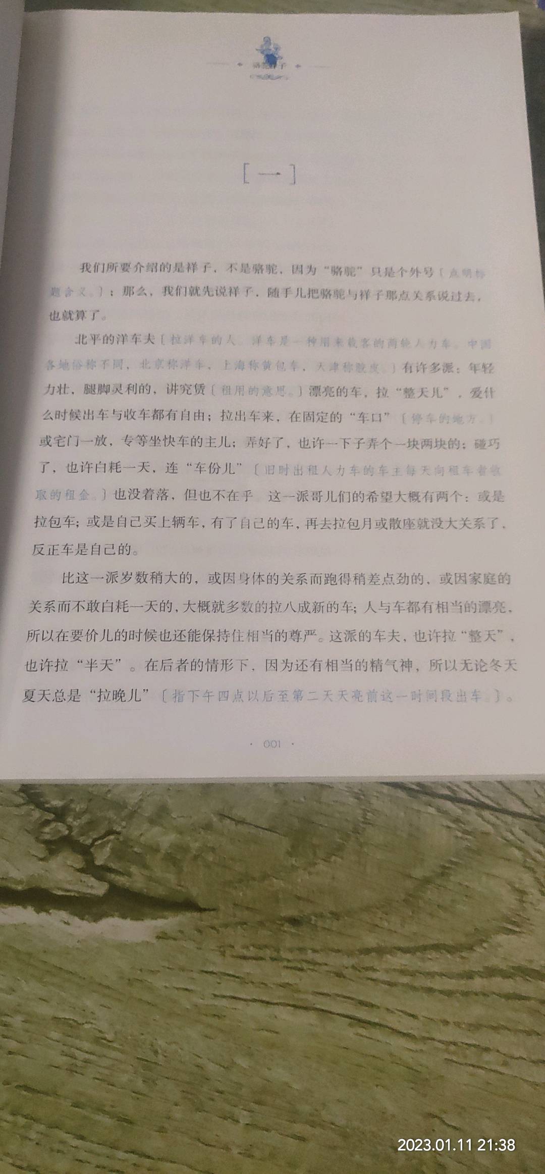 图像