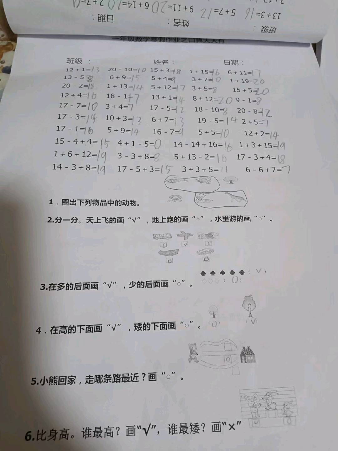 图像