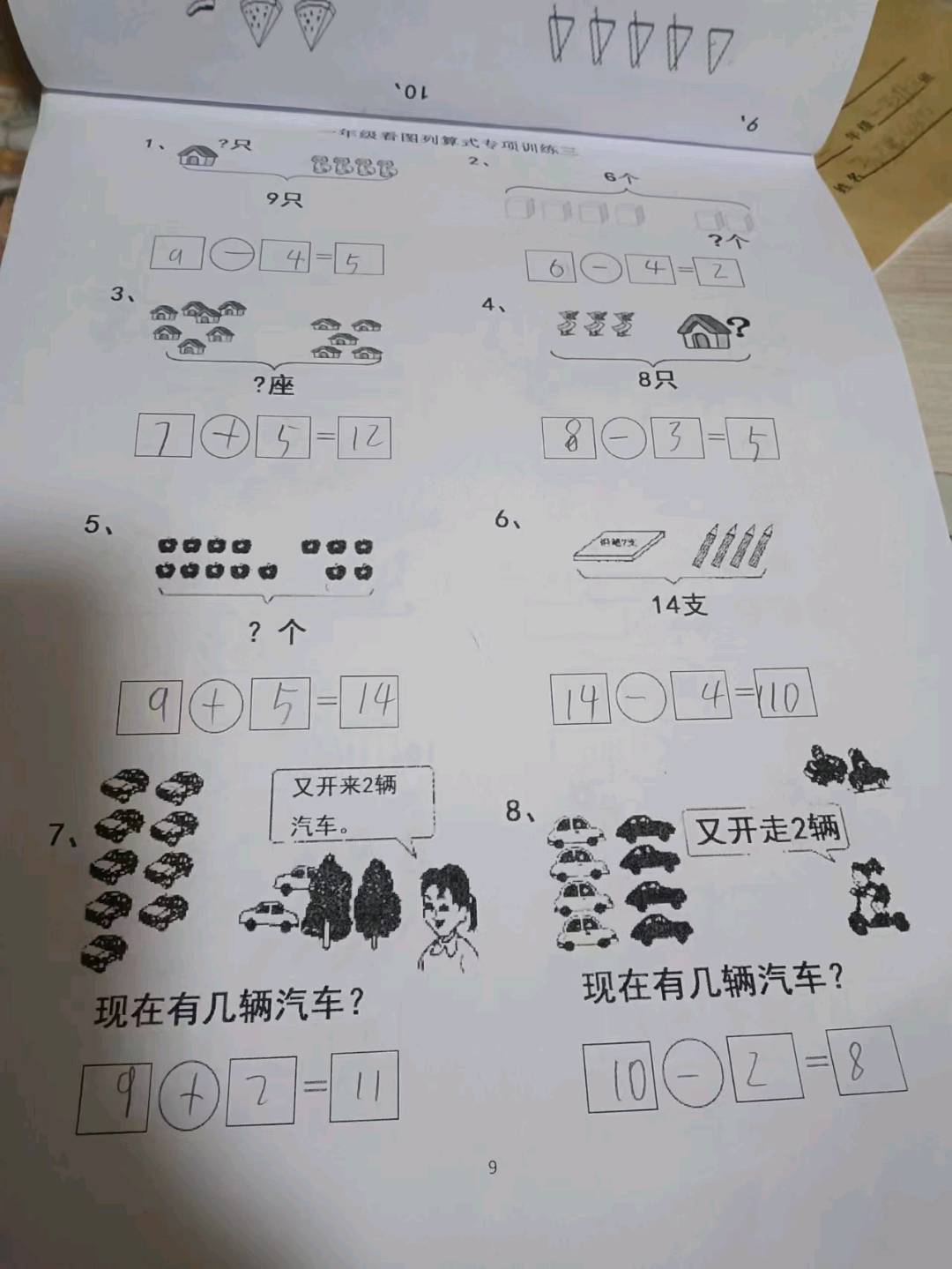 图像