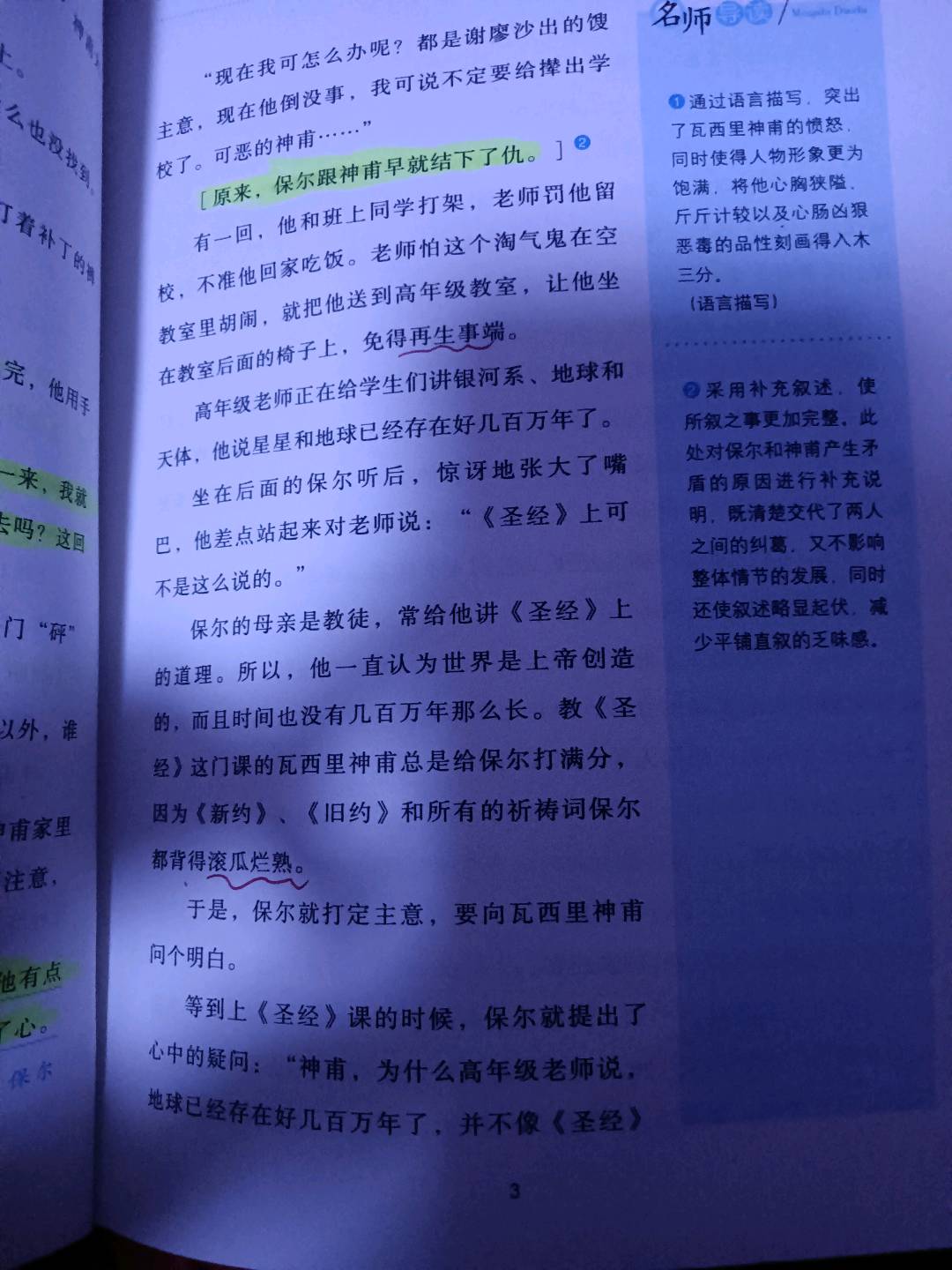 图像