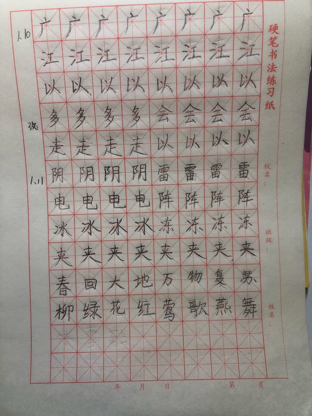 图像