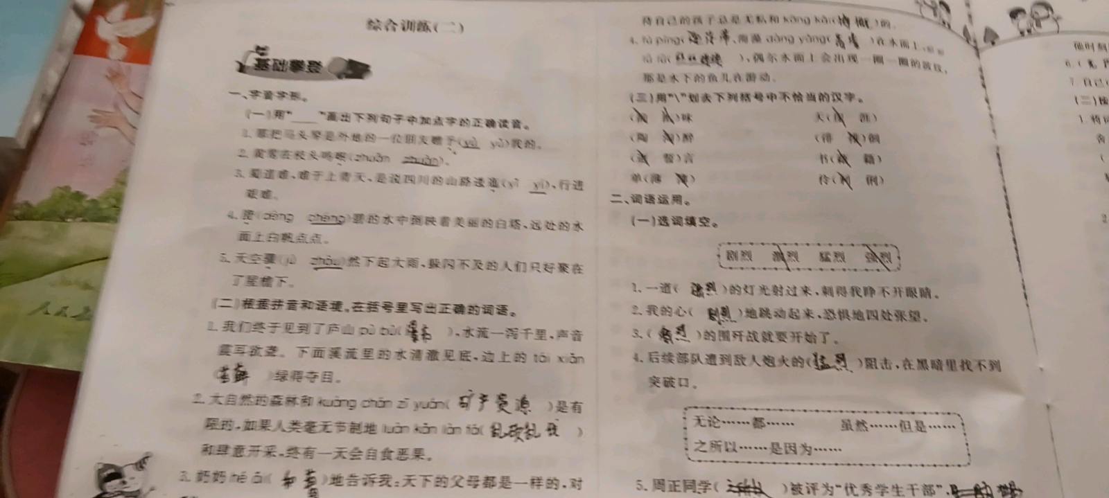 图像