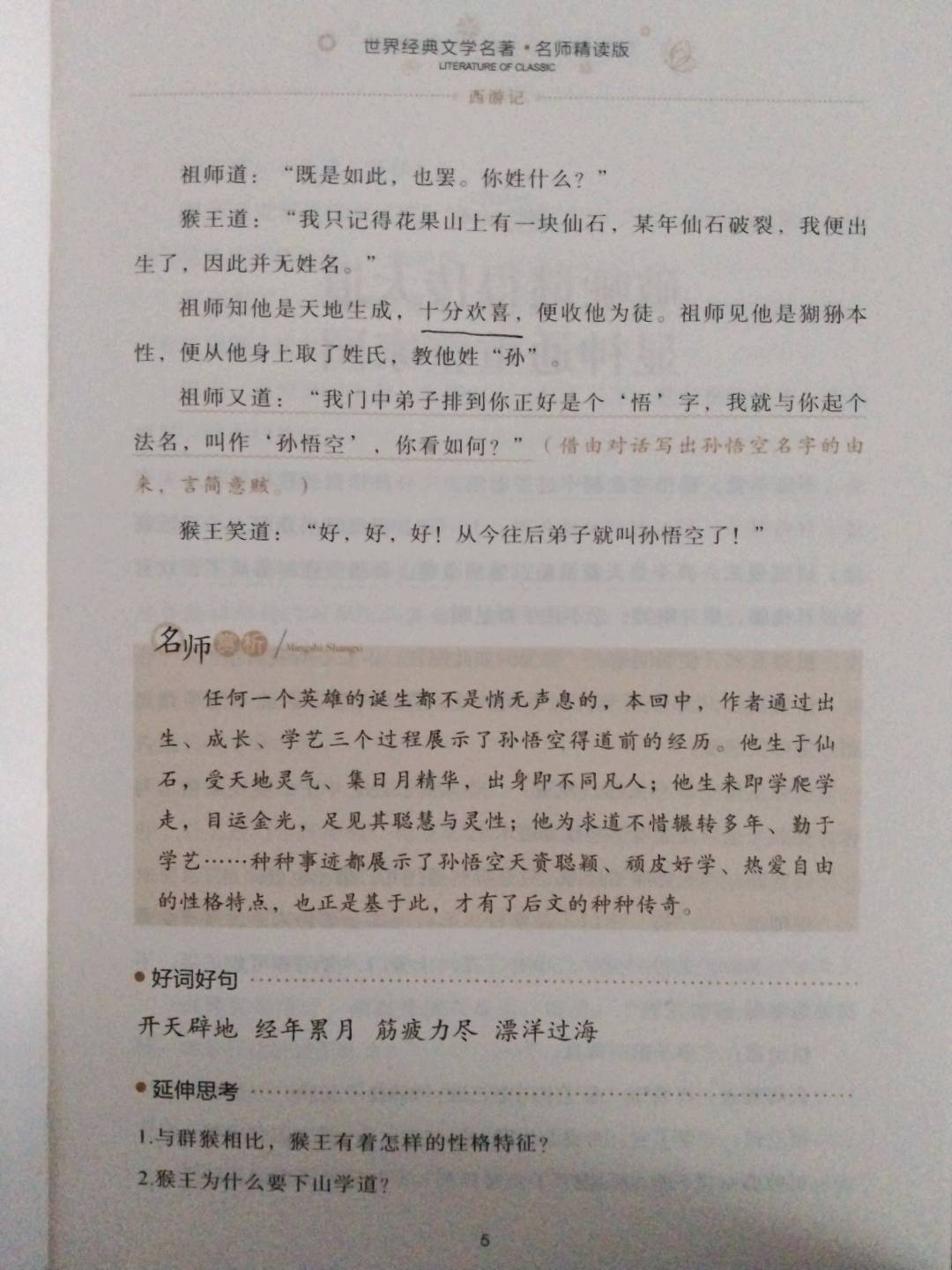 图像